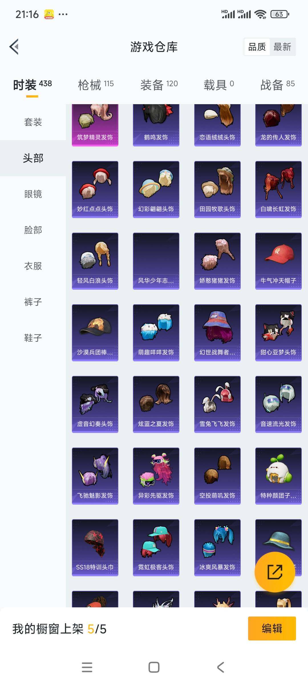 HPCMW3336338和平精英账号详情图9