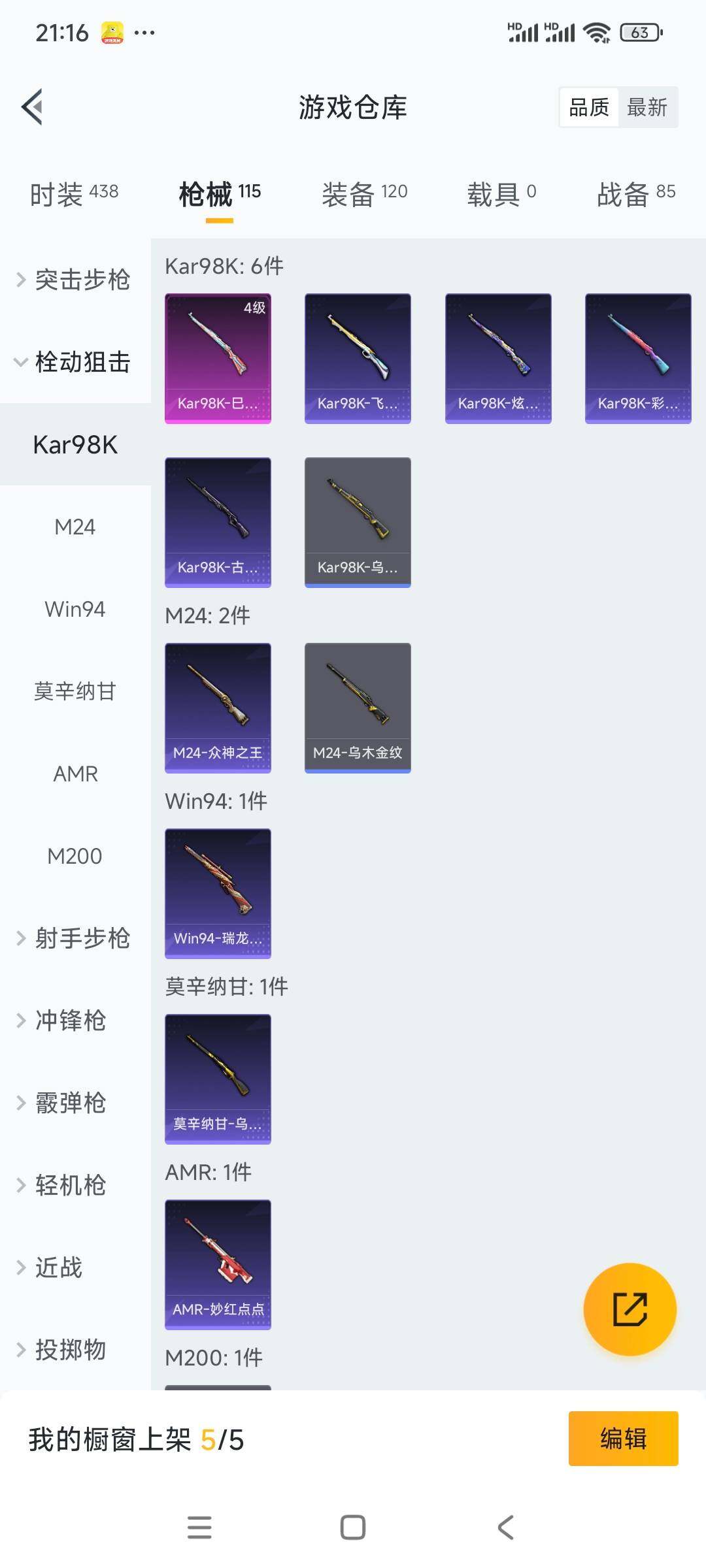 HPCMW3336338和平精英账号详情图10