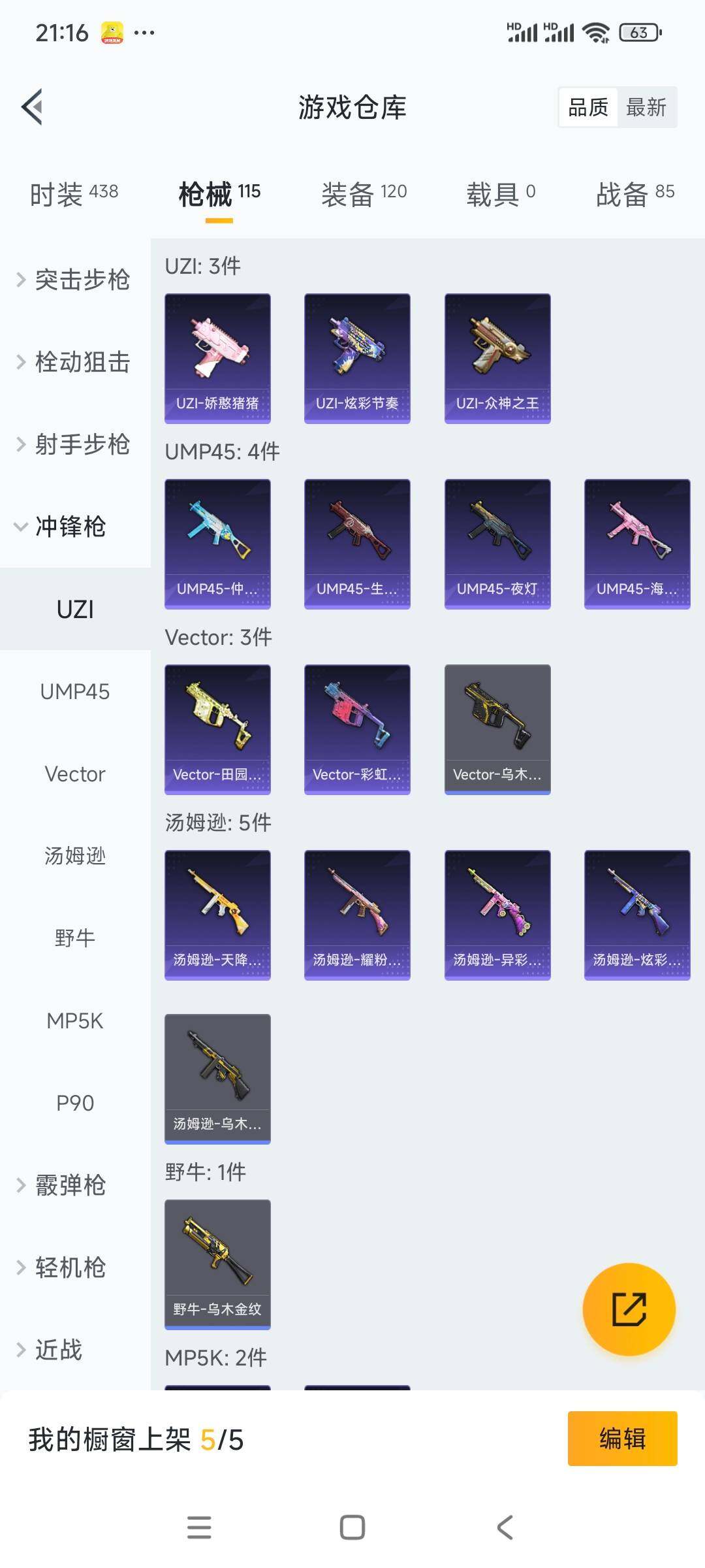 HPCMW3336338和平精英账号详情图12