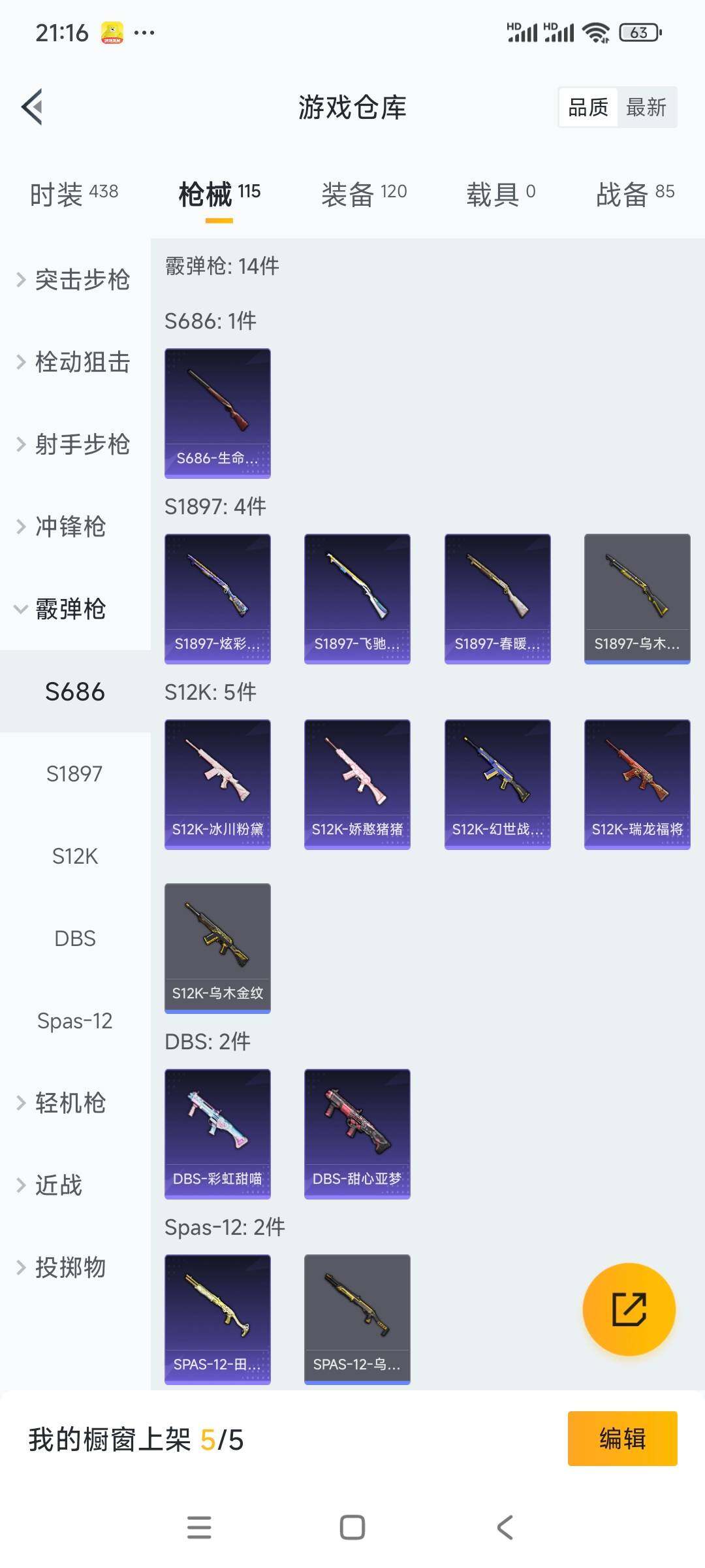 HPCMW3336338和平精英账号详情图13