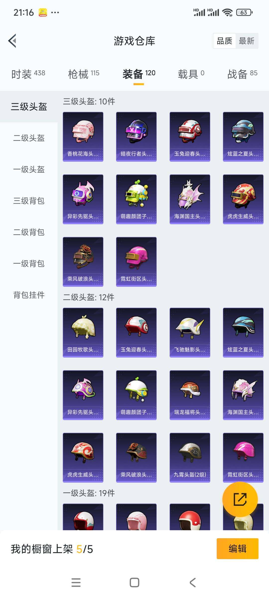 HPCMW3336338和平精英账号详情图14
