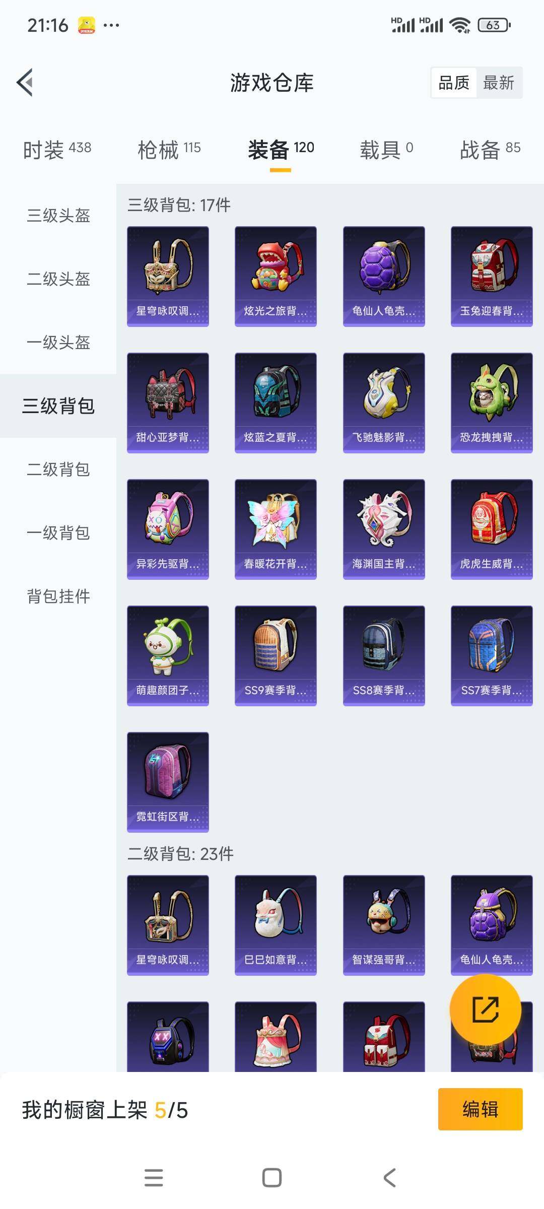 HPCMW3336338和平精英账号详情图15