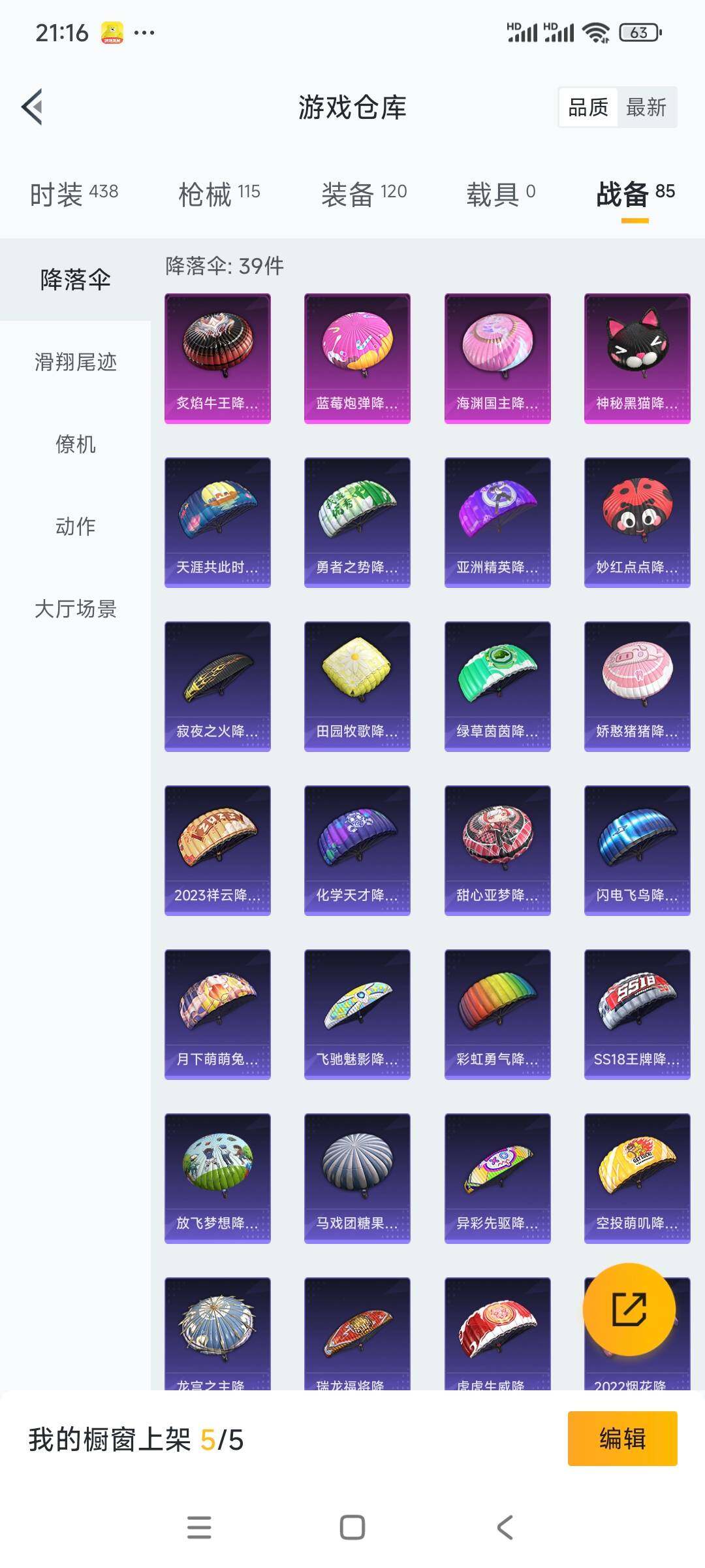 HPCMW3336338和平精英账号详情图16