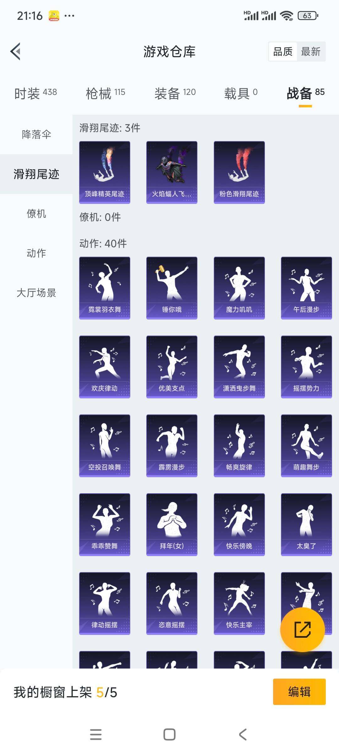 HPCMW3336338和平精英账号详情图17