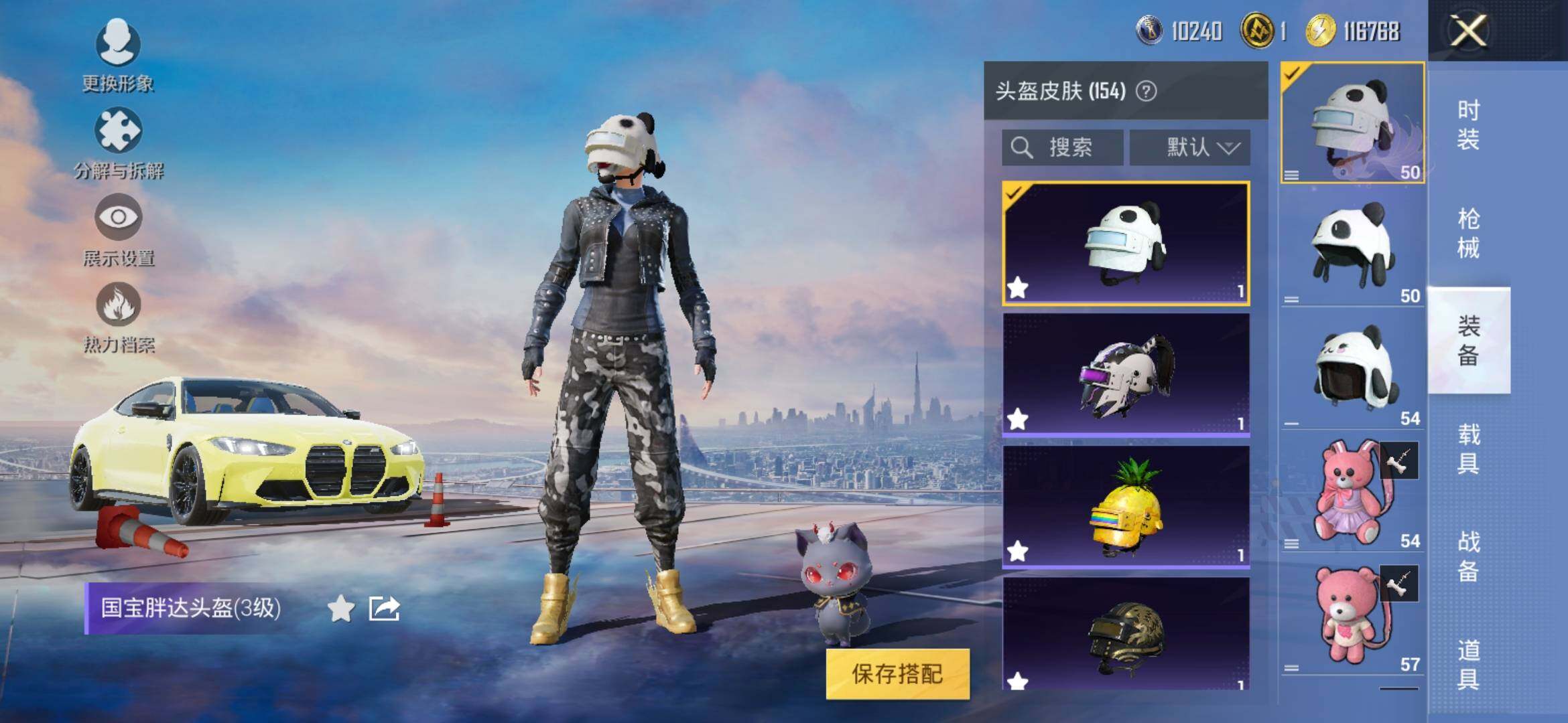 HPYXS3316634和平精英账号详情图17 HPYXS3316634和平精英账号详情图17