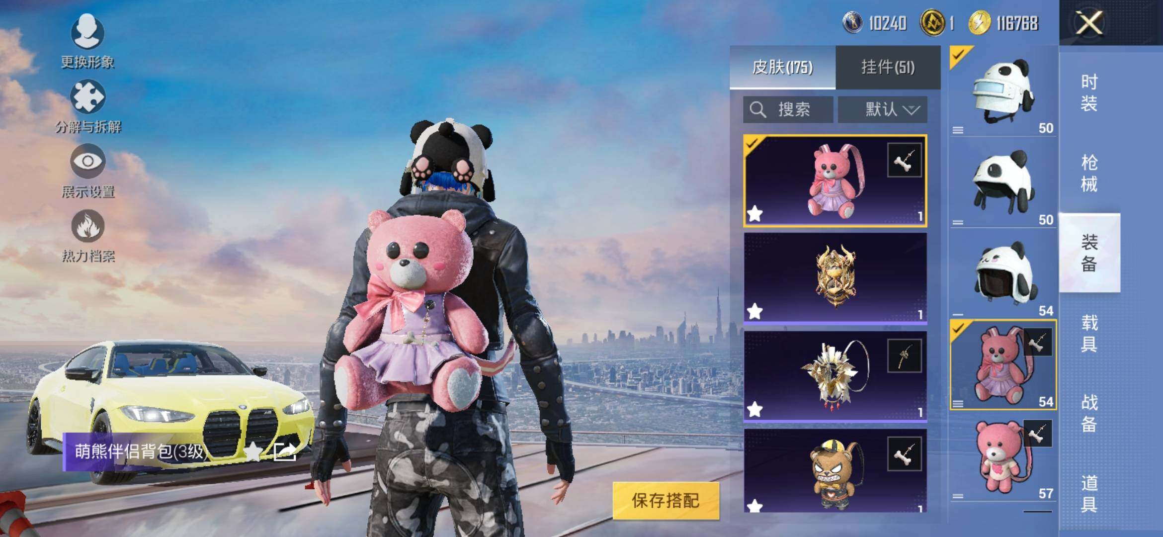HPYXS3316634和平精英账号详情图18 HPYXS3316634和平精英账号详情图18