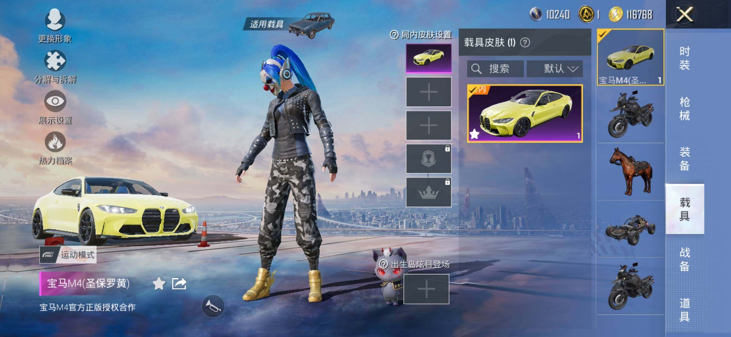 HPYXS3316634和平精英账号详情图19 HPYXS3316634和平精英账号详情图19