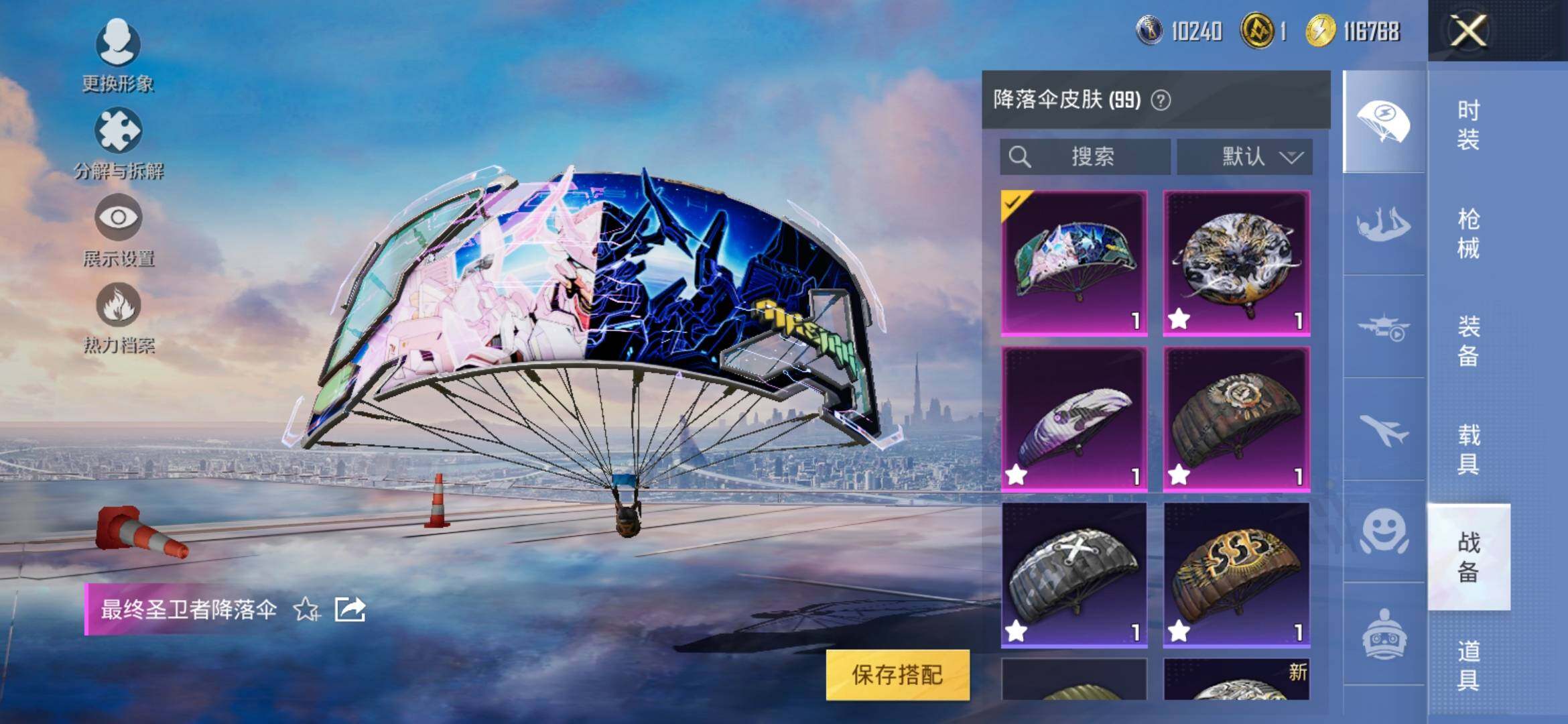 HPYXS3316634和平精英账号详情图20 HPYXS3316634和平精英账号详情图20