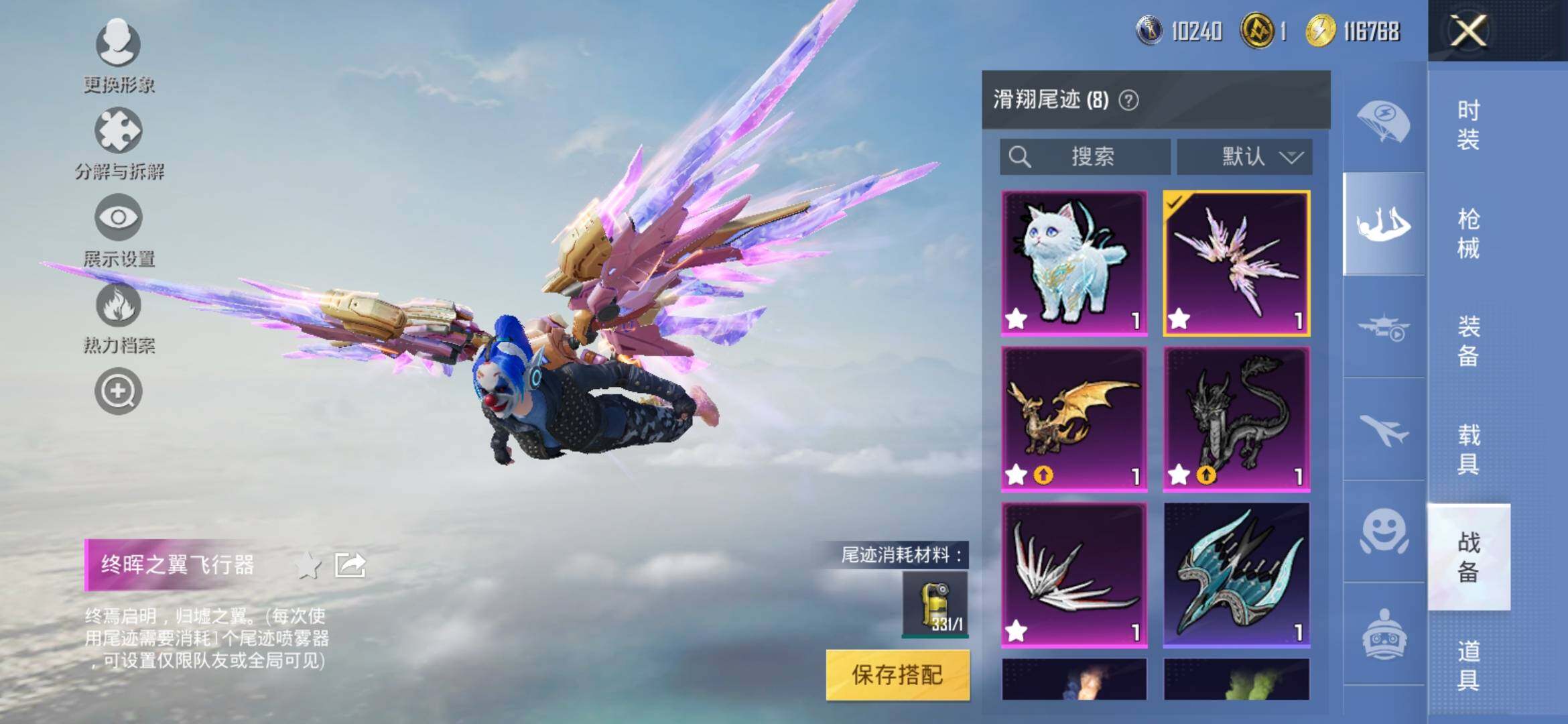 HPYXS3316634和平精英账号详情图21 HPYXS3316634和平精英账号详情图21