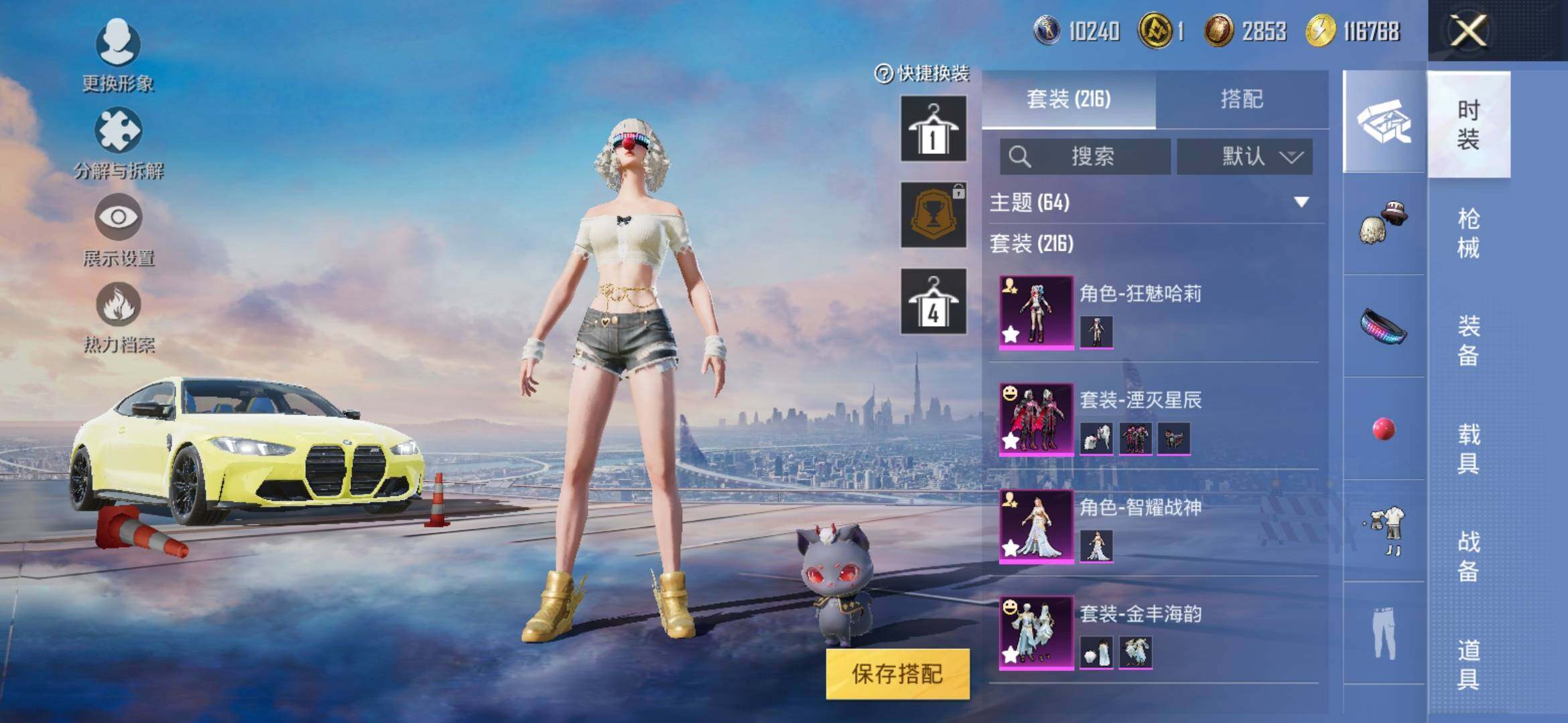 HPYXS3316634和平精英账号详情图5 HPYXS3316634和平精英账号详情图5