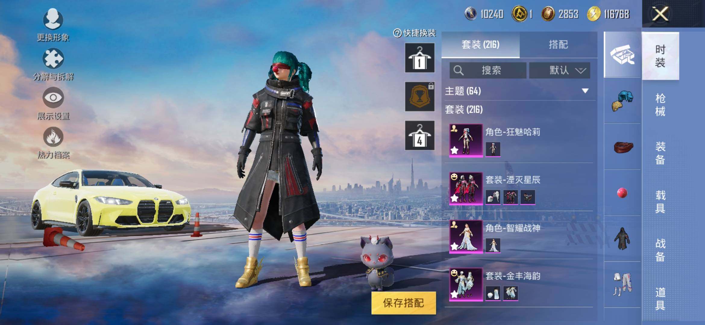 HPYXS3316634和平精英账号详情图6 HPYXS3316634和平精英账号详情图6