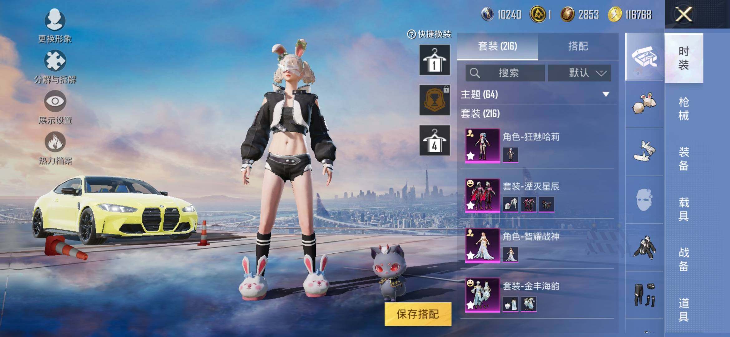 HPYXS3316634和平精英账号详情图7 HPYXS3316634和平精英账号详情图7