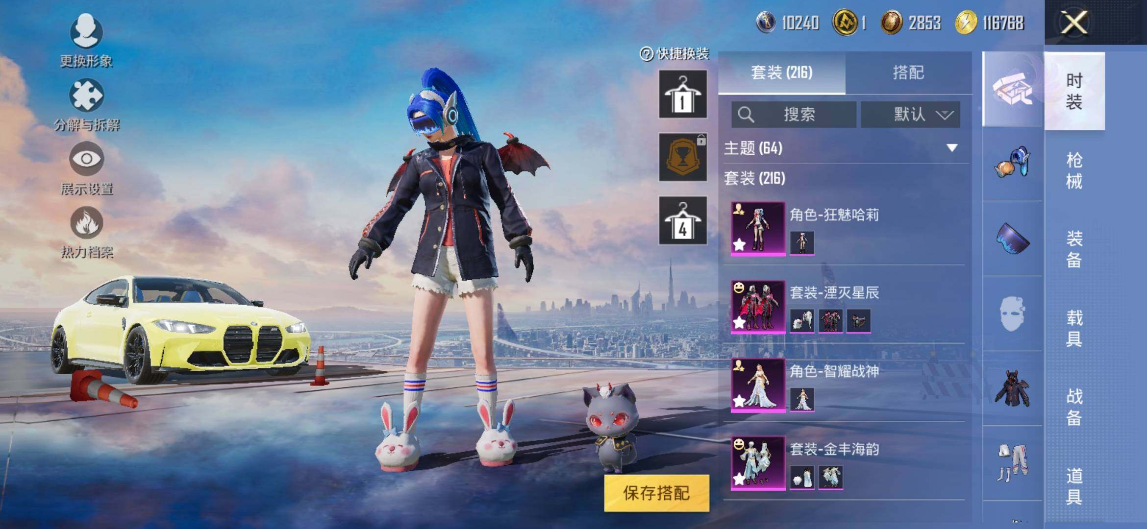 HPYXS3316634和平精英账号详情图8 HPYXS3316634和平精英账号详情图8