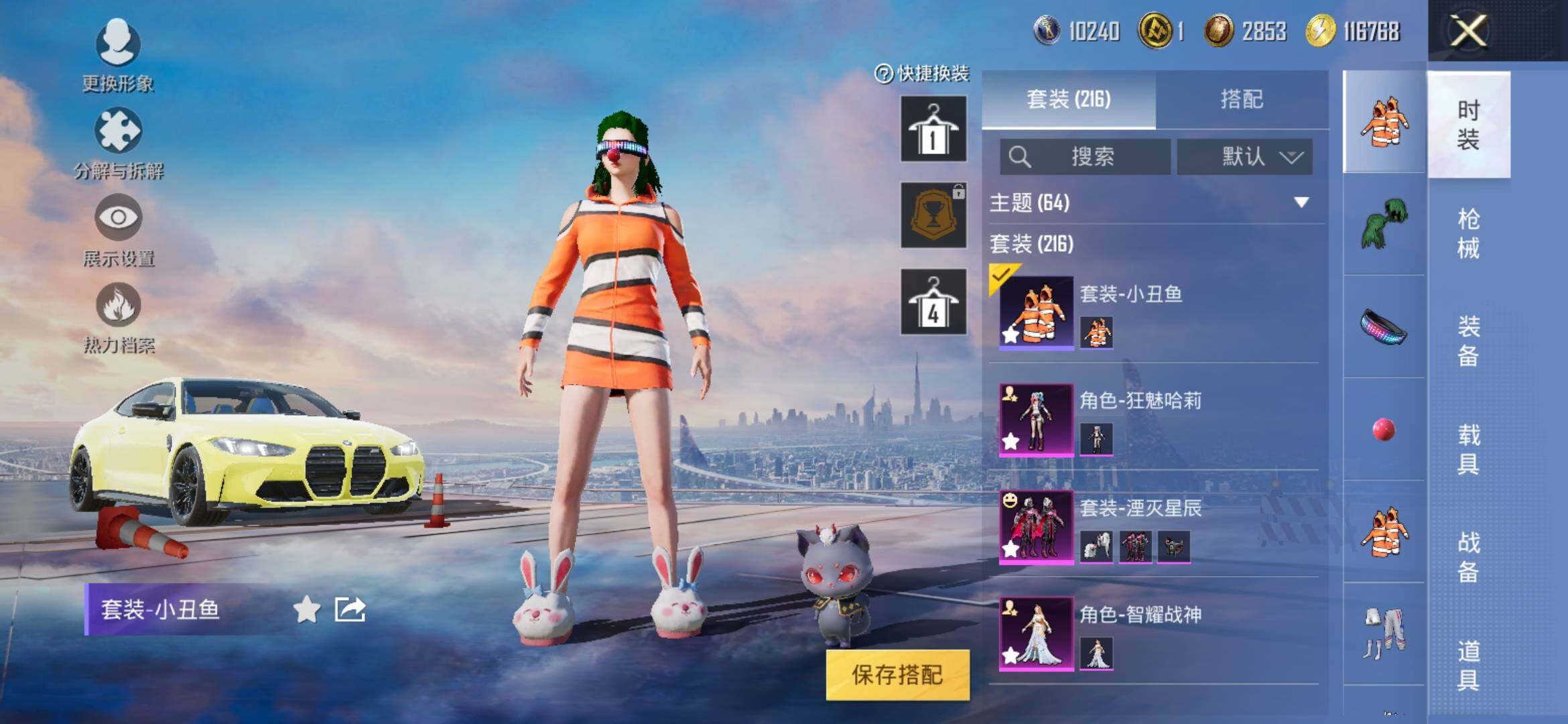 HPYXS3316634和平精英账号详情图9 HPYXS3316634和平精英账号详情图9