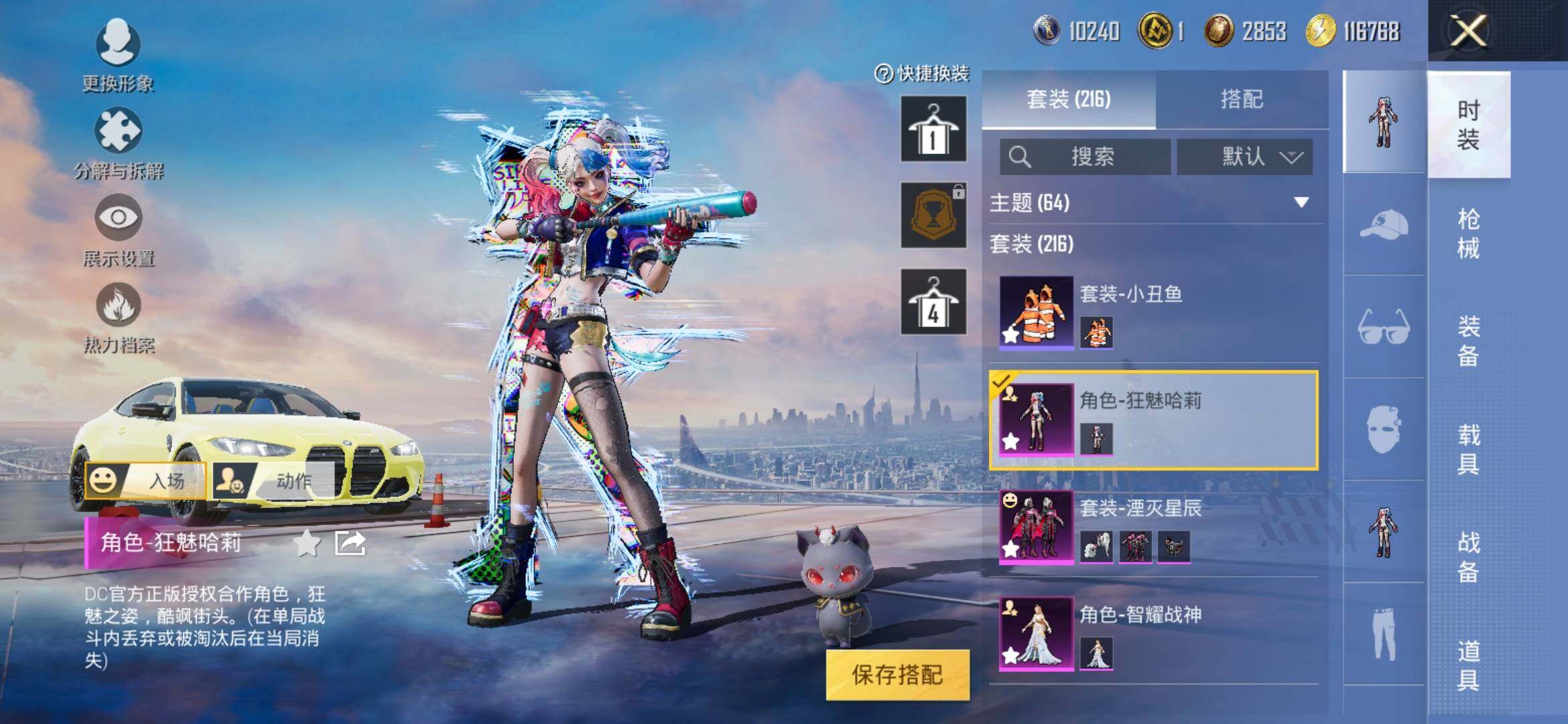 HPYXS3316634和平精英账号详情图10 HPYXS3316634和平精英账号详情图10