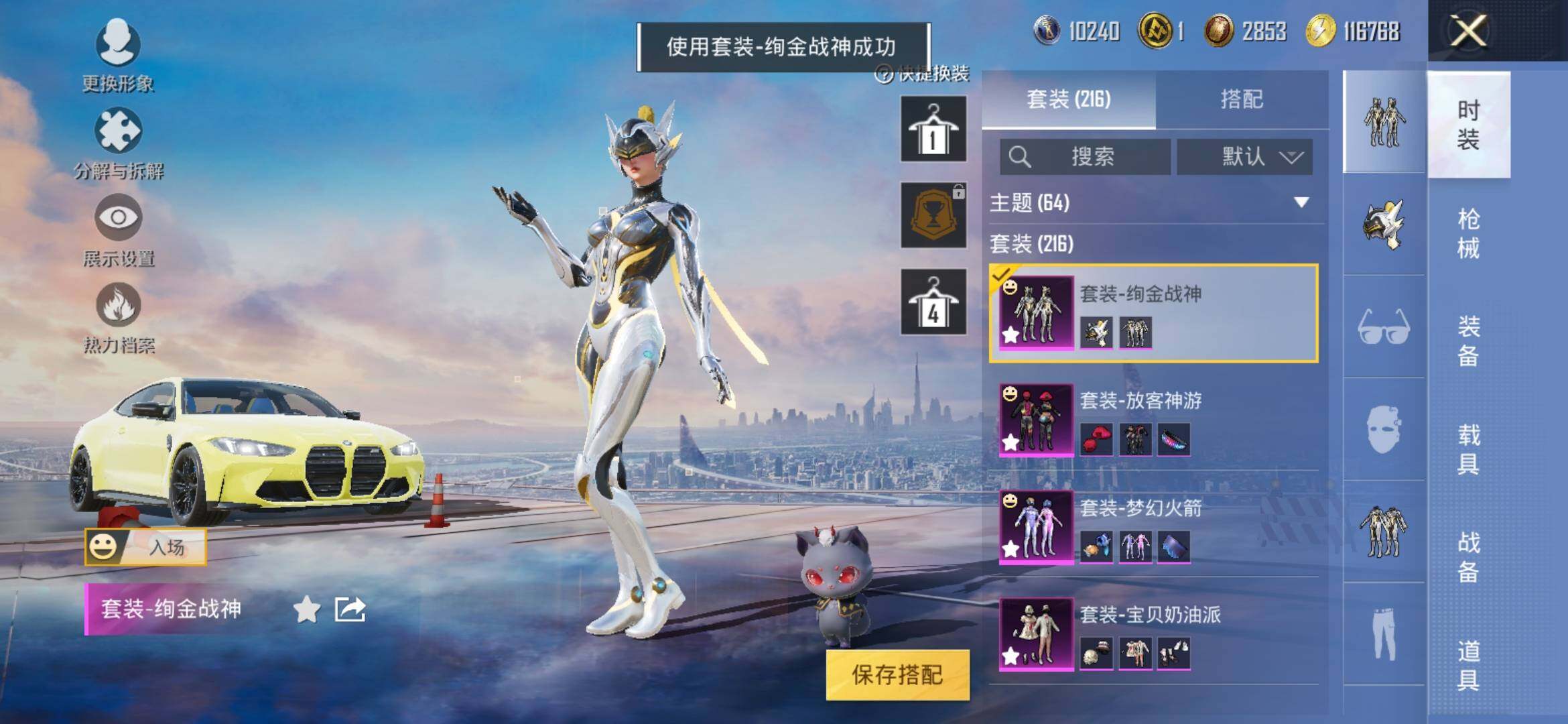 HPYXS3316634和平精英账号详情图13 HPYXS3316634和平精英账号详情图13
