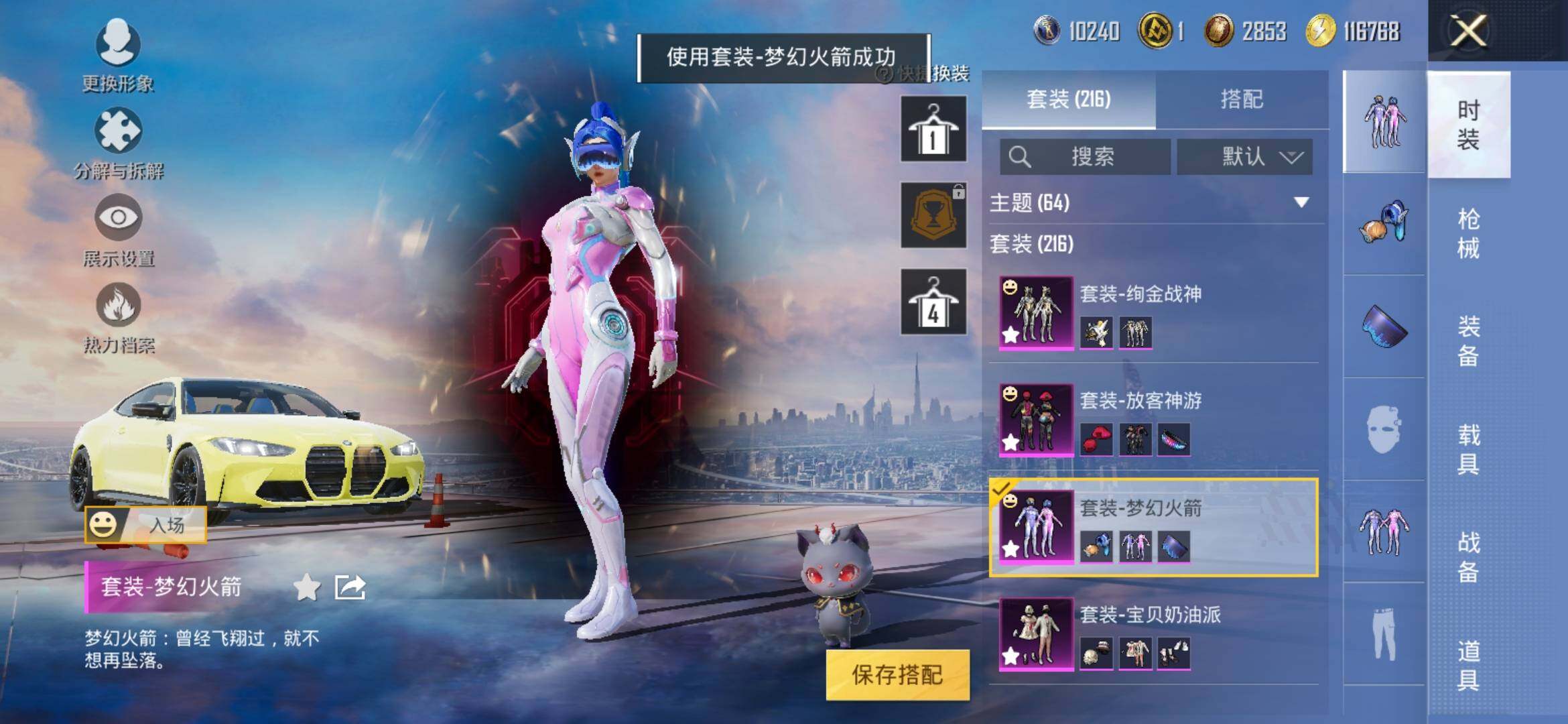 HPYXS3316634和平精英账号详情图14 HPYXS3316634和平精英账号详情图14