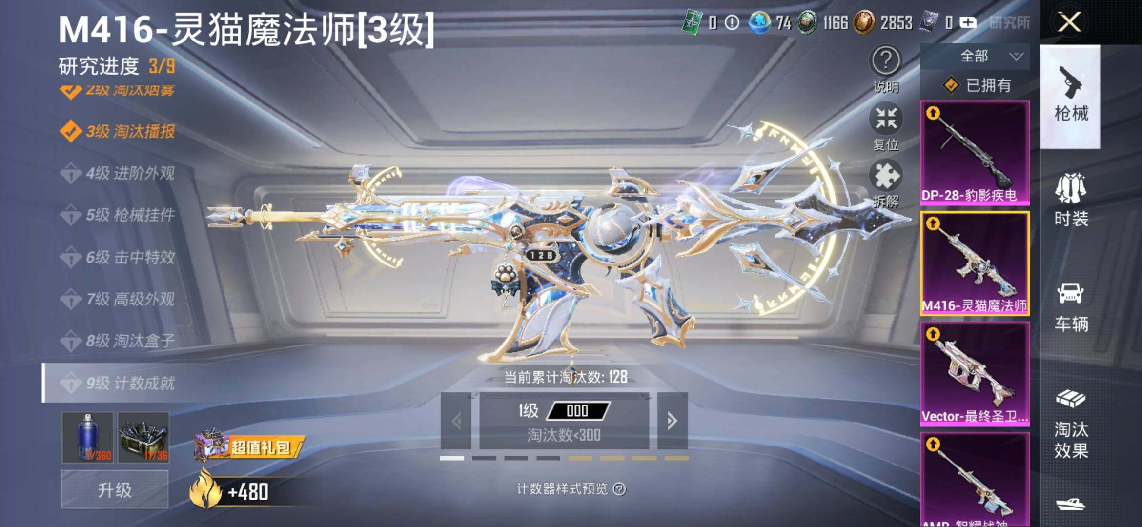 HPYXS3316634和平精英账号详情图25 HPYXS3316634和平精英账号详情图25