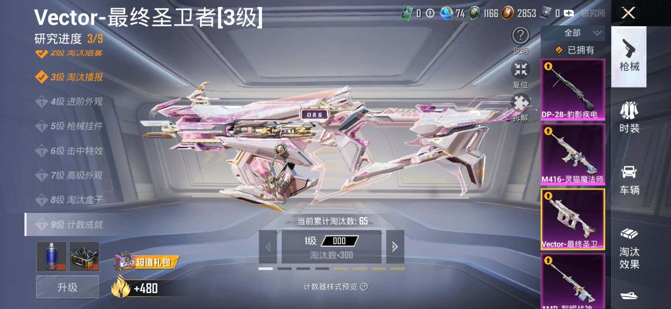 HPYXS3316634和平精英账号详情图24 HPYXS3316634和平精英账号详情图24