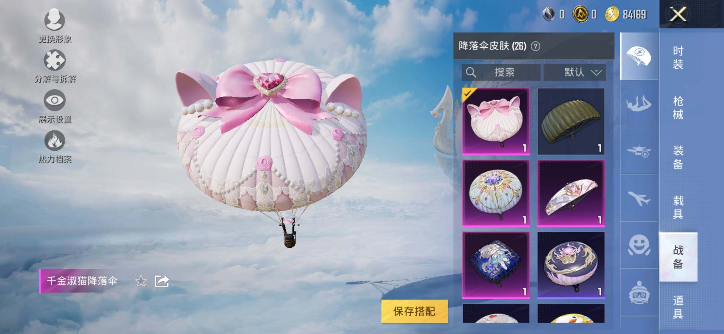 HPYXS3316635和平精英账号详情图10 HPYXS3316635和平精英账号详情图10
