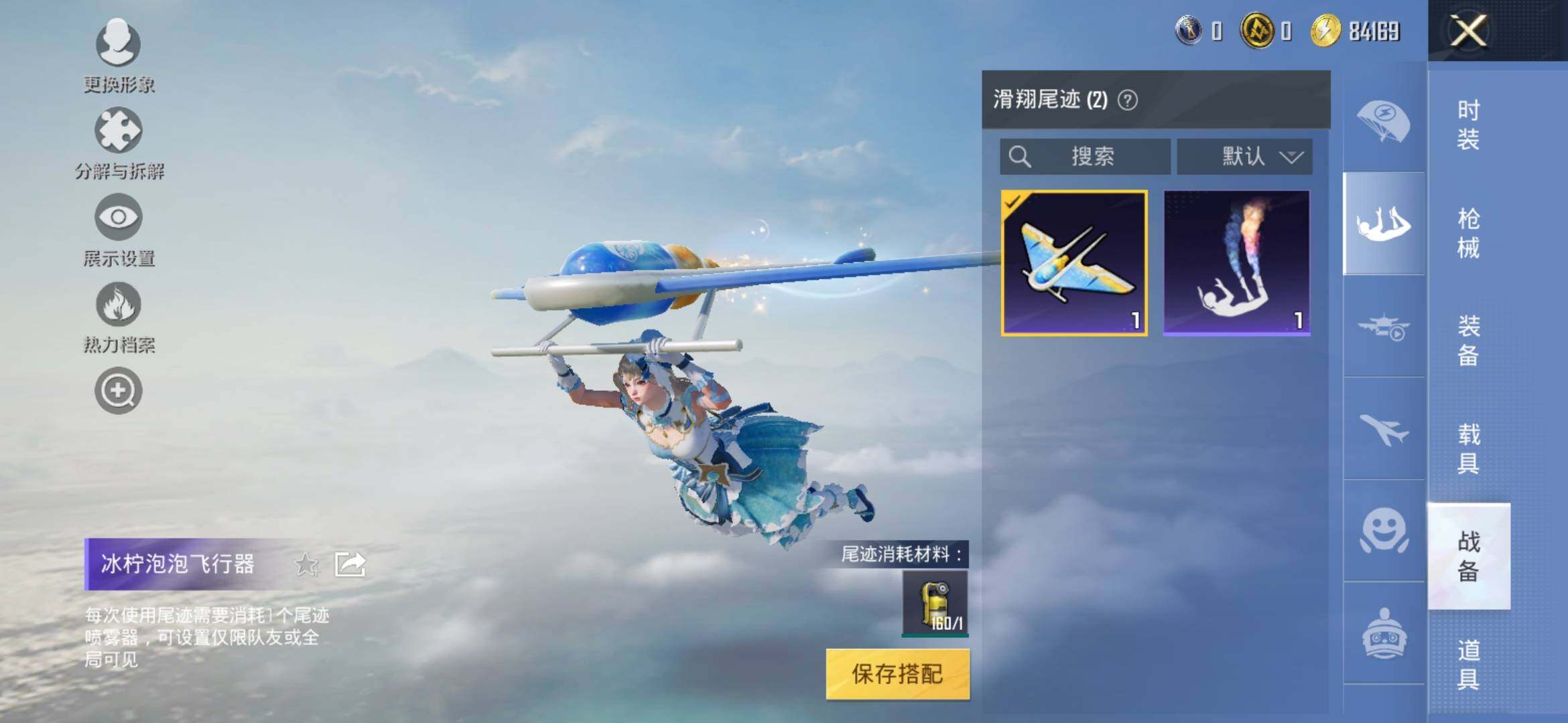HPYXS3316635和平精英账号详情图11 HPYXS3316635和平精英账号详情图11