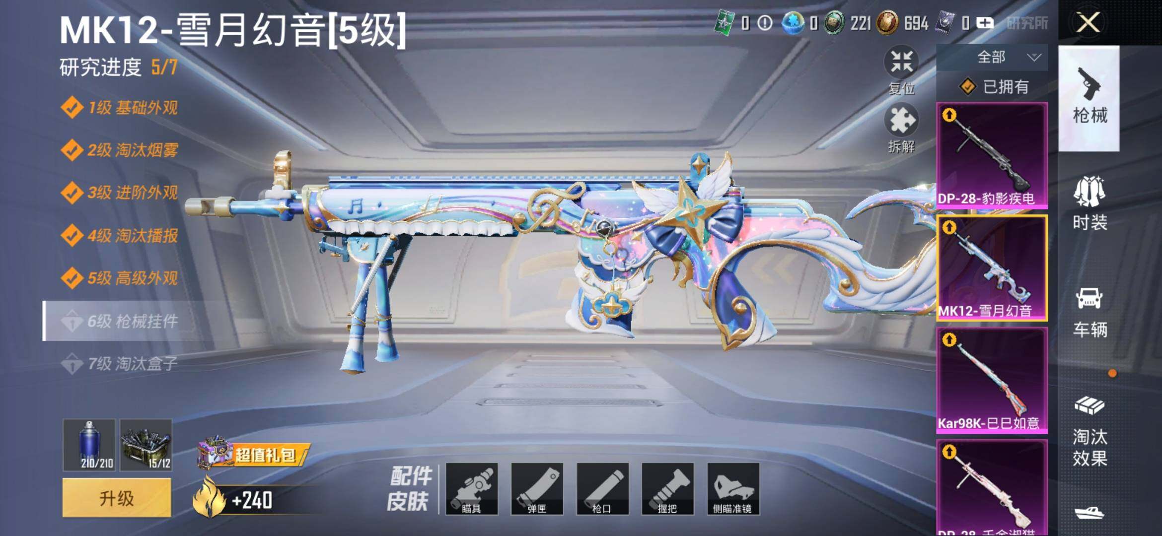 HPYXS3316635和平精英账号详情图13 HPYXS3316635和平精英账号详情图13