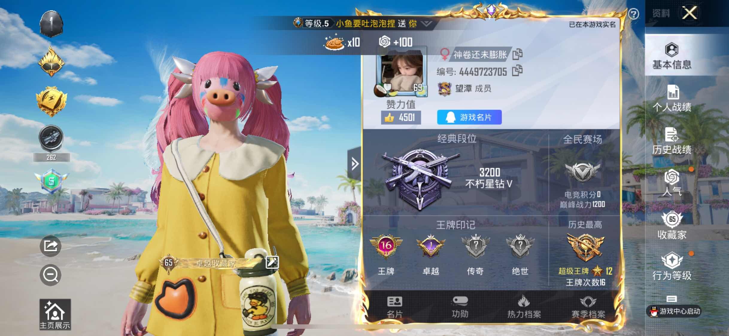 HPYXS3316648和平精英账号详情图2 HPYXS3316648和平精英账号详情图2