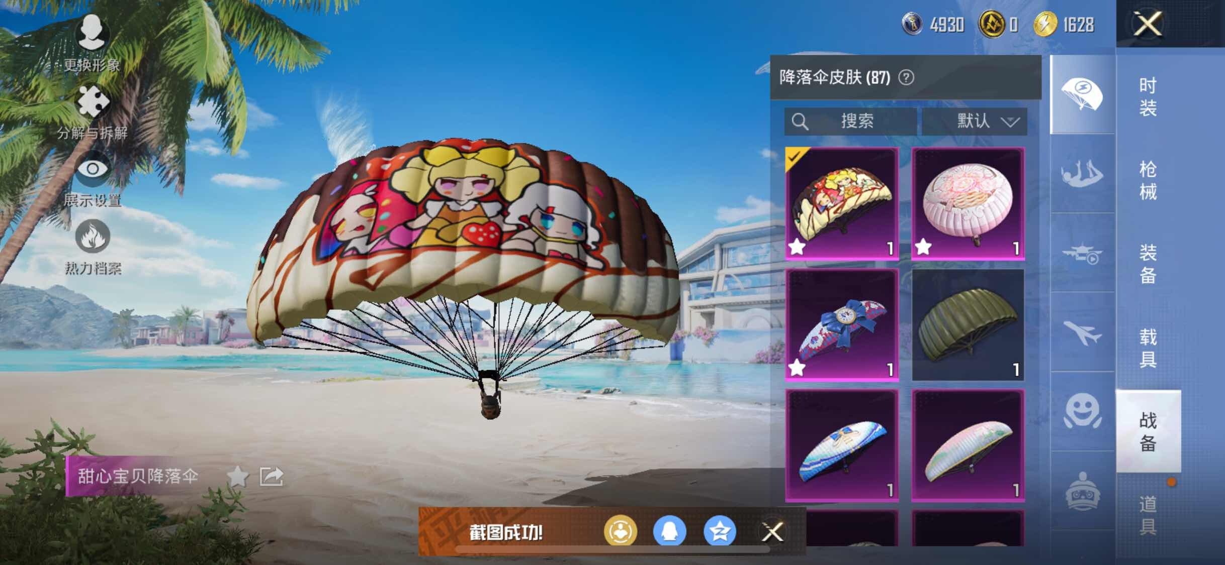 HPYXS3316648和平精英账号详情图14 HPYXS3316648和平精英账号详情图14