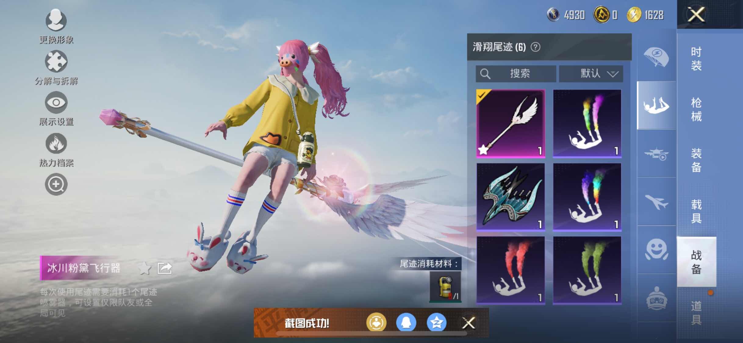 HPYXS3316648和平精英账号详情图15 HPYXS3316648和平精英账号详情图15