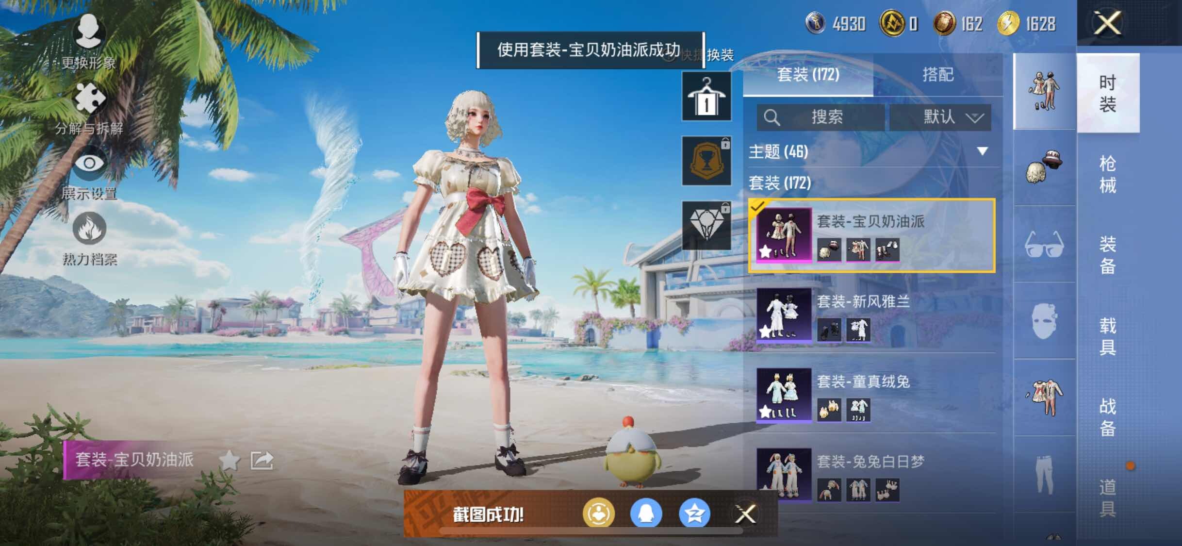 HPYXS3316648和平精英账号详情图10 HPYXS3316648和平精英账号详情图10