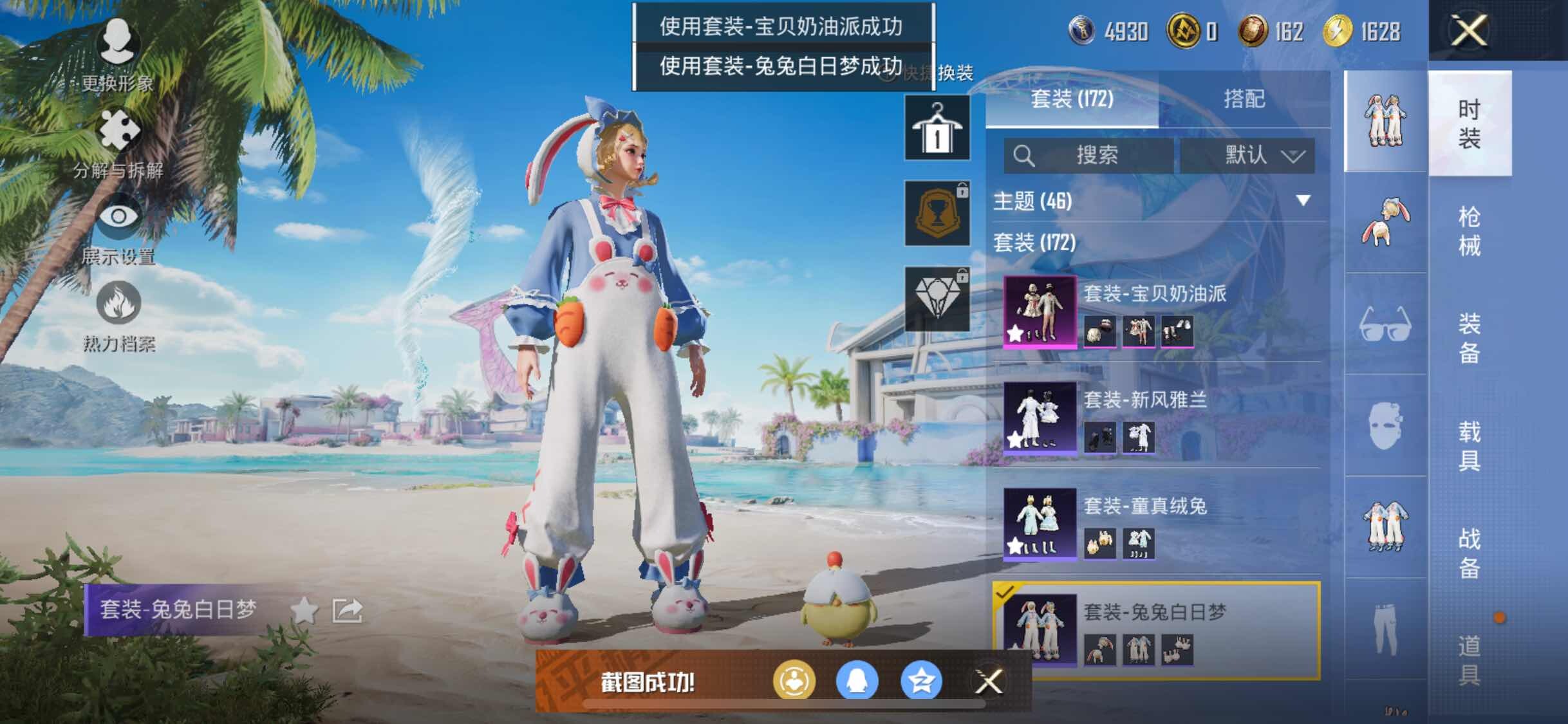 HPYXS3316648和平精英账号详情图11 HPYXS3316648和平精英账号详情图11