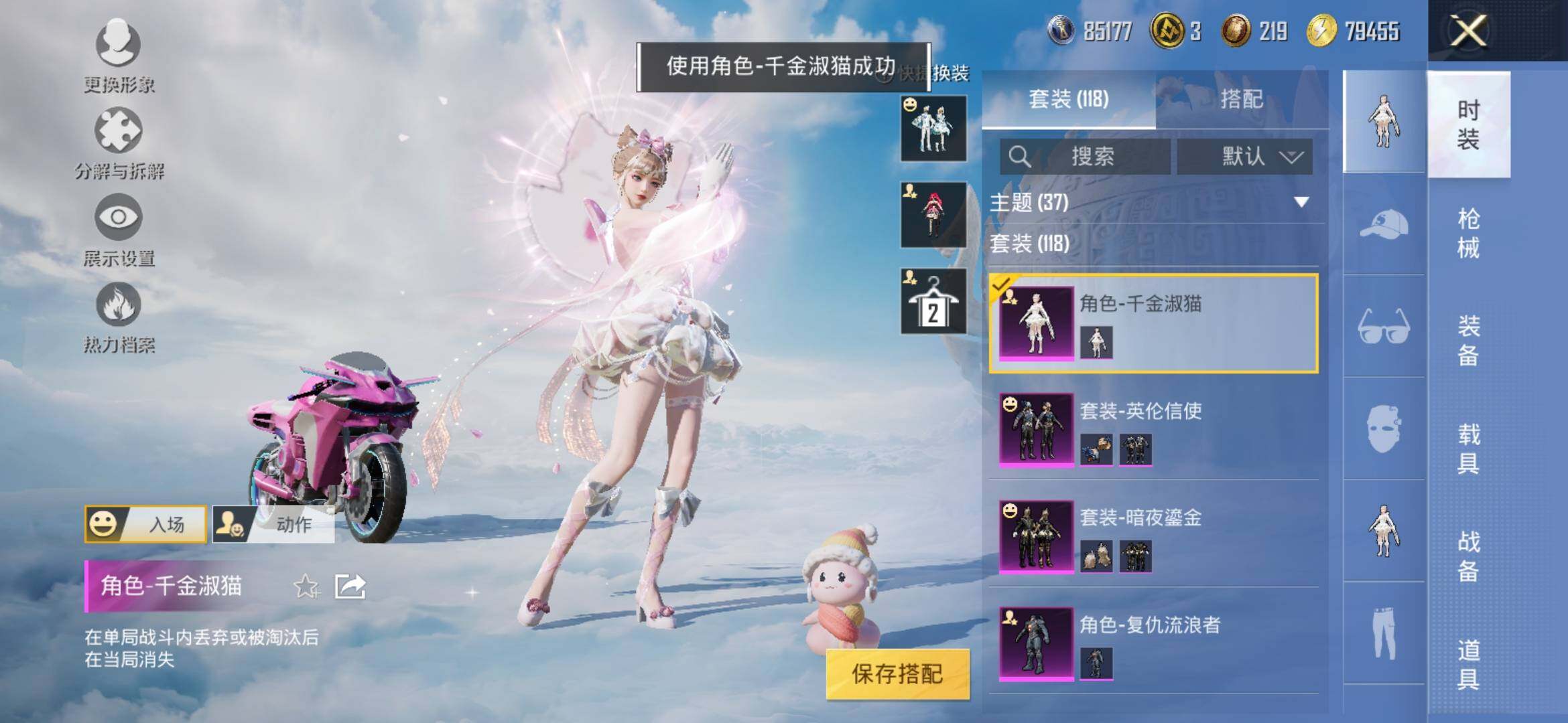 HPYXS3316646和平精英账号详情图7 HPYXS3316646和平精英账号详情图7