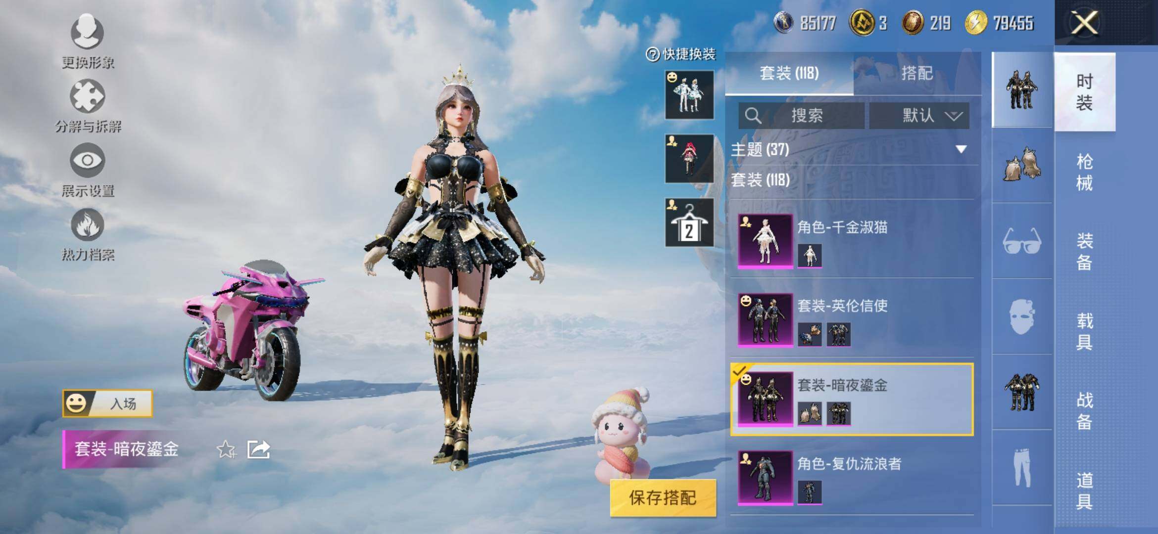 HPYXS3316646和平精英账号详情图8 HPYXS3316646和平精英账号详情图8