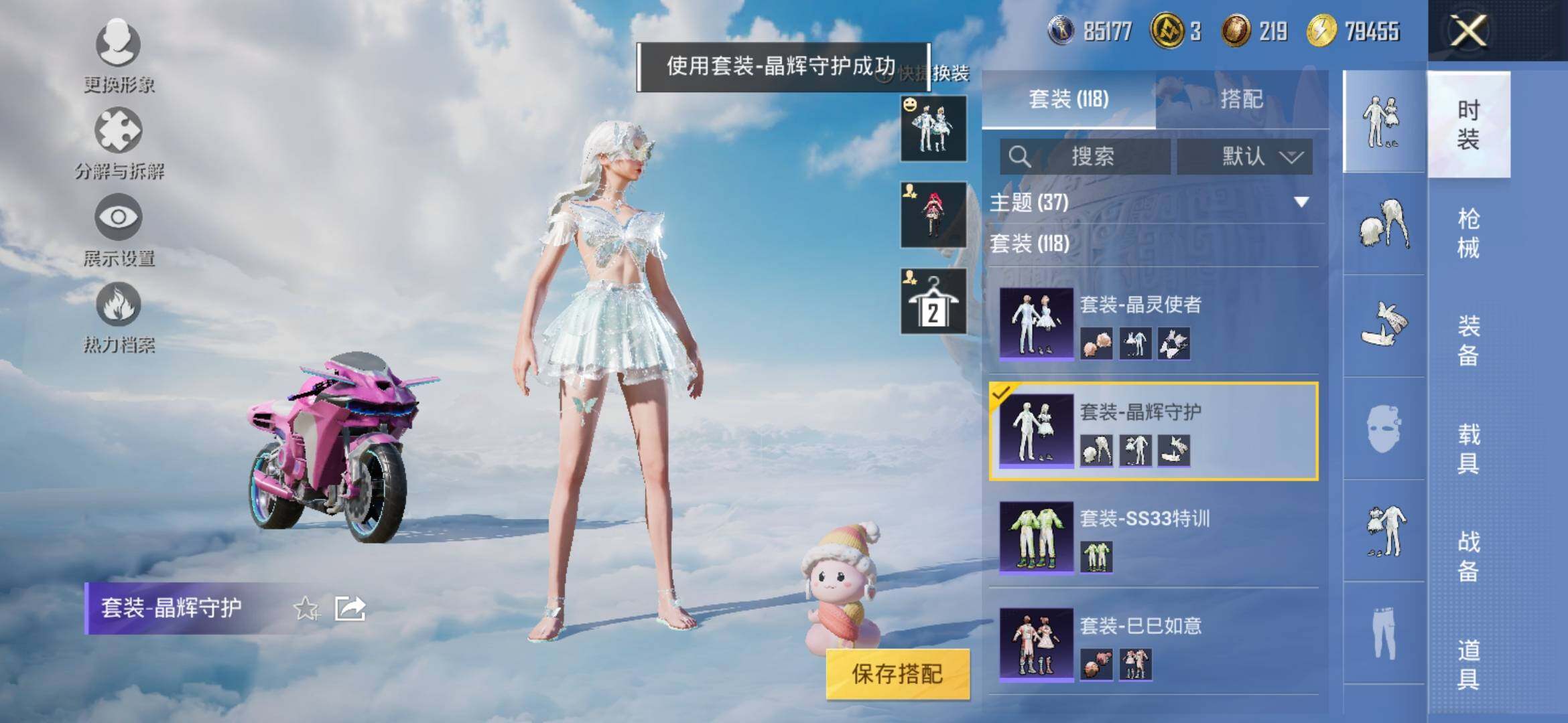 HPYXS3316646和平精英账号详情图9 HPYXS3316646和平精英账号详情图9