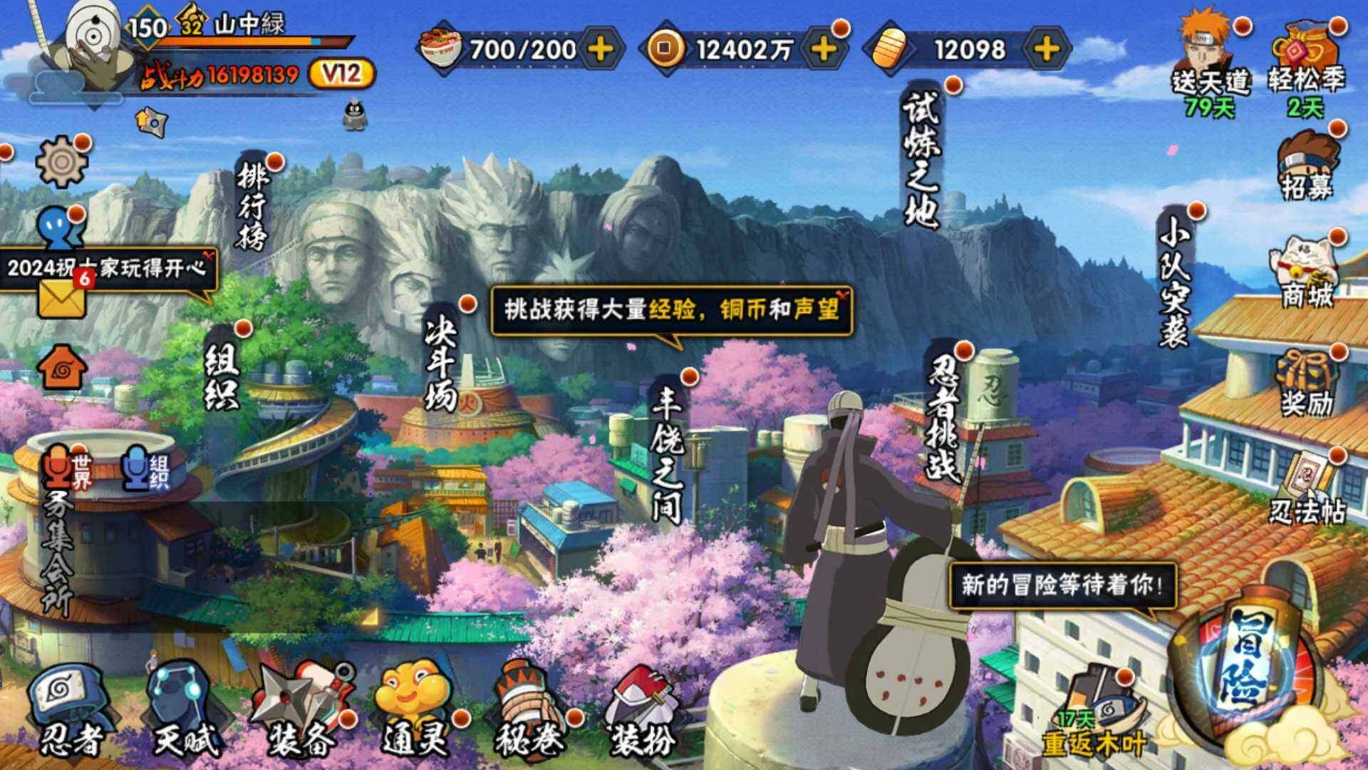 HYLFY322343火影忍者账号详情图2