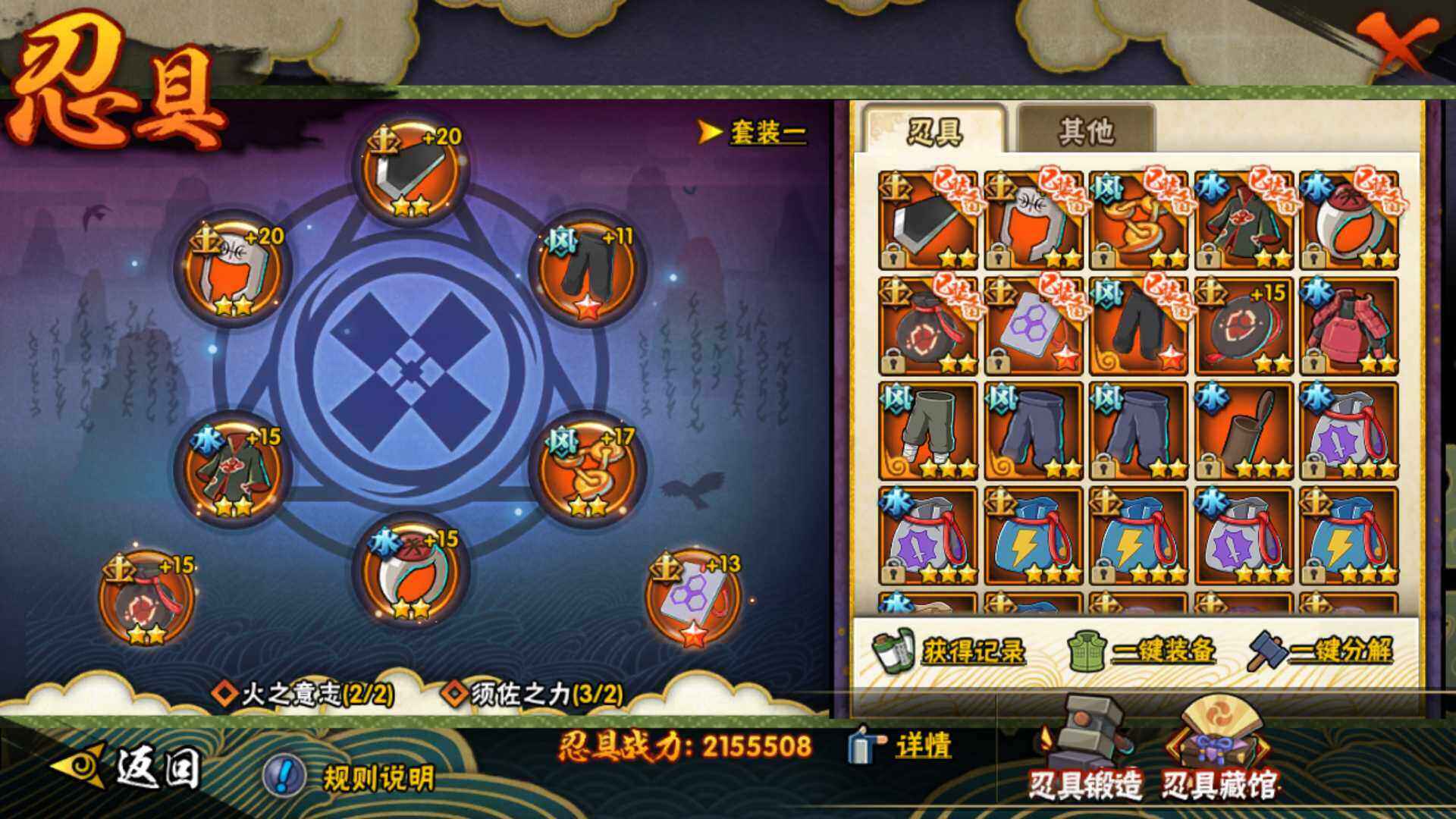 HYLFY322343火影忍者账号详情图4