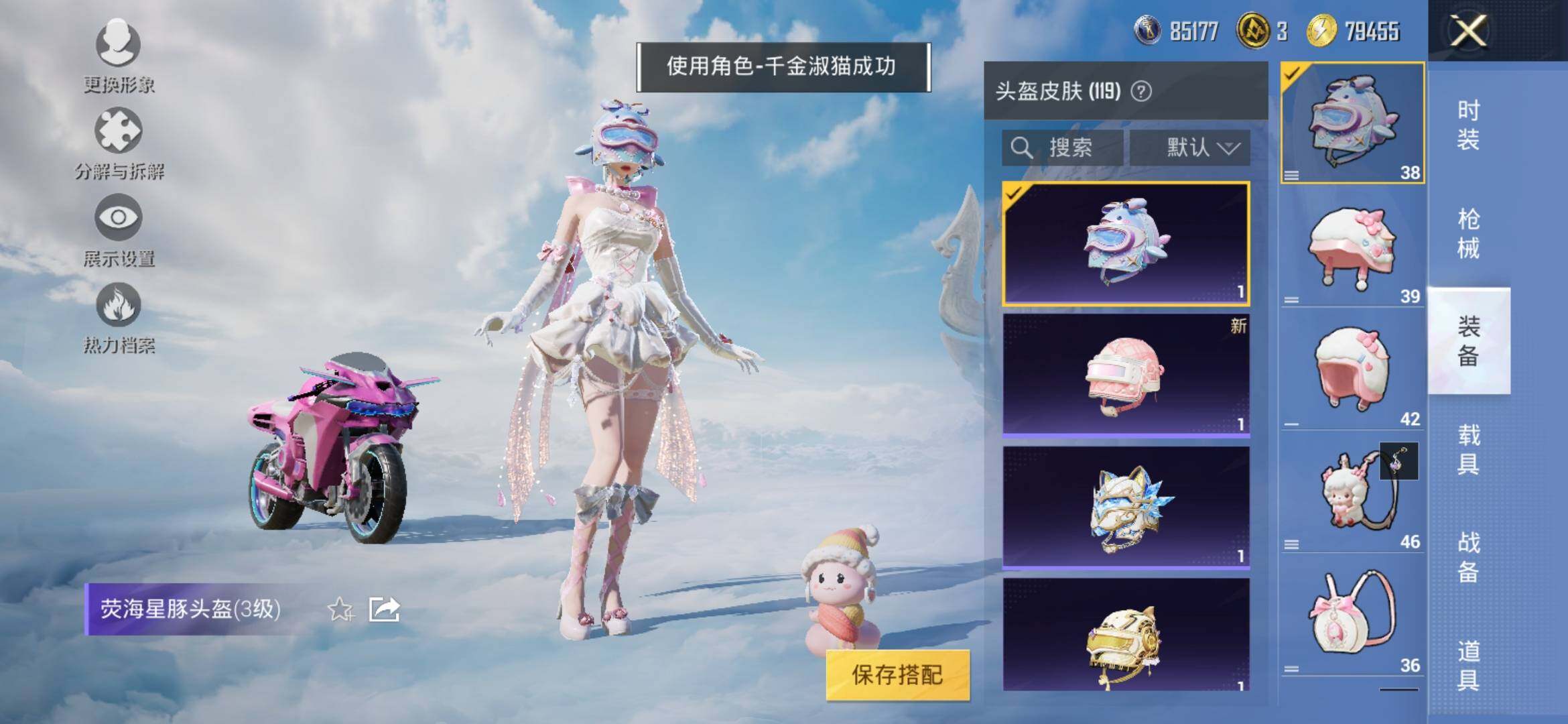 HPYXS3316646和平精英账号详情图10 HPYXS3316646和平精英账号详情图10