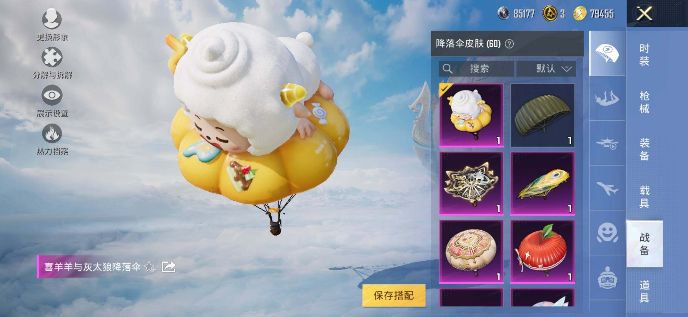 HPYXS3316646和平精英账号详情图14 HPYXS3316646和平精英账号详情图14