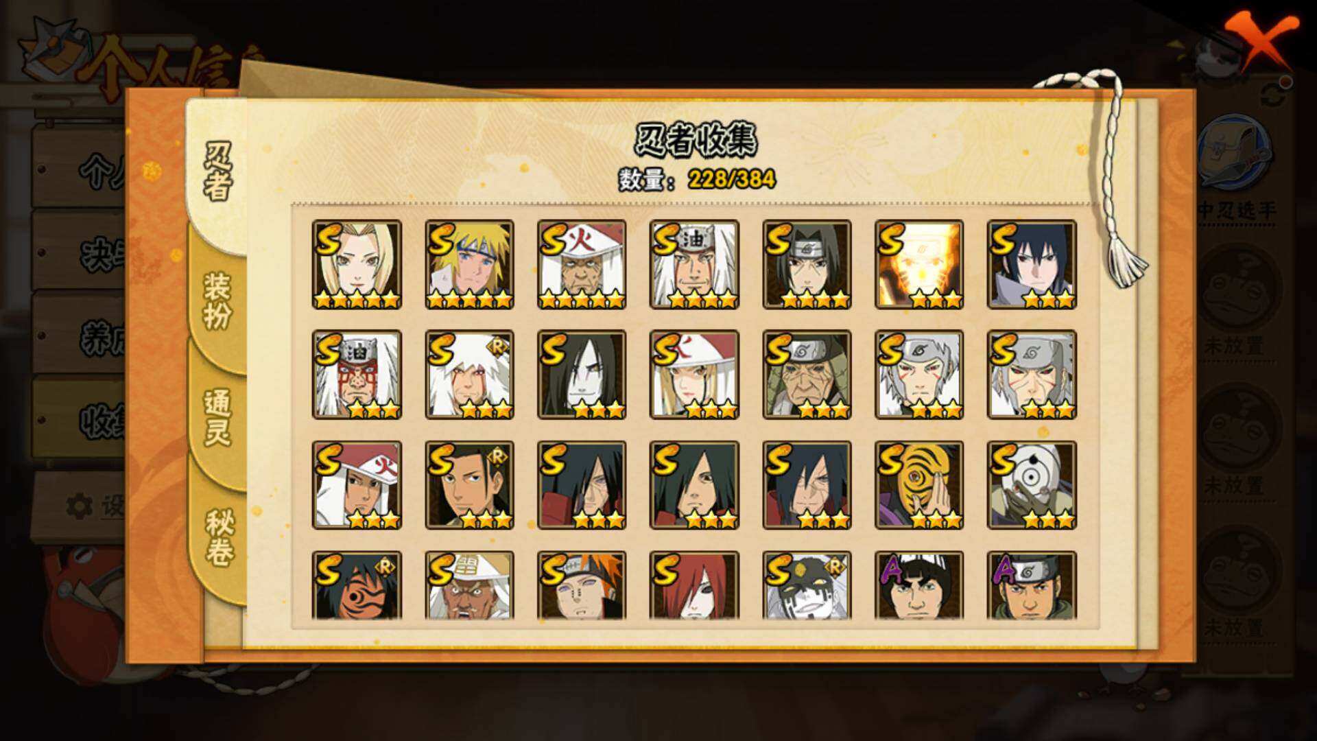 HYLFY322343火影忍者账号详情图30