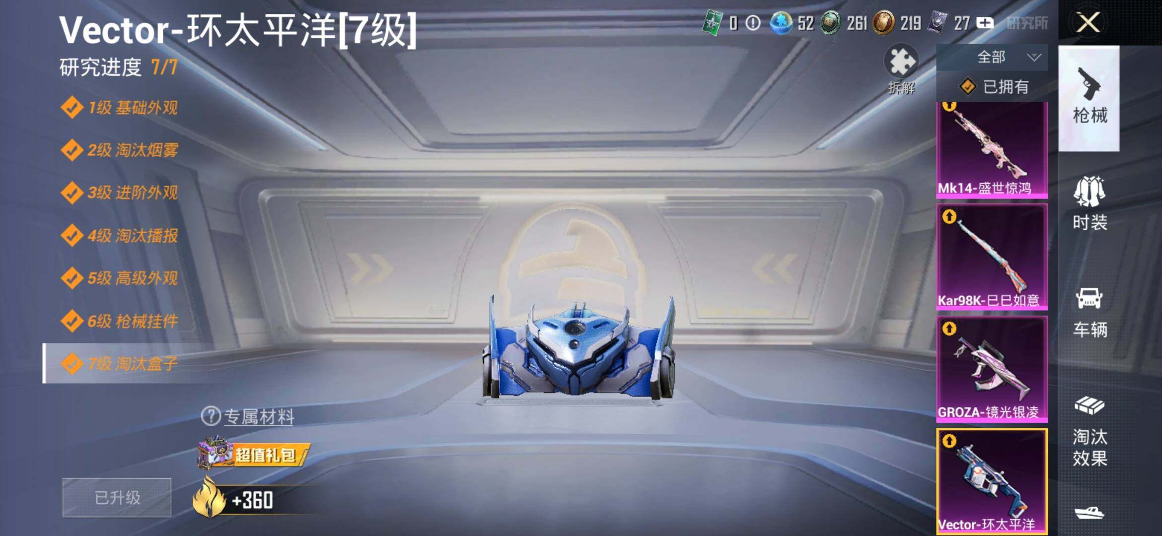 HPYXS3316646和平精英账号详情图16 HPYXS3316646和平精英账号详情图16