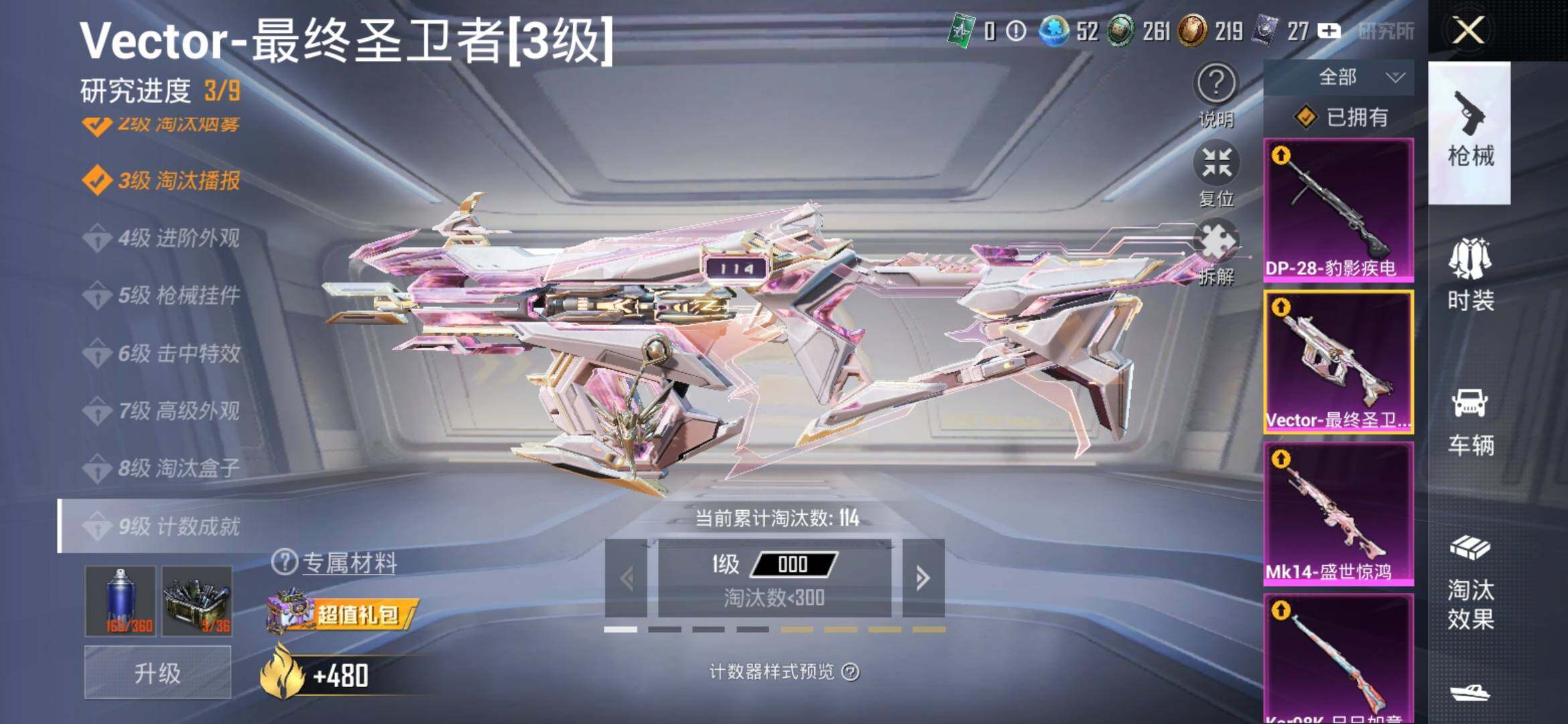 HPYXS3316646和平精英账号详情图18 HPYXS3316646和平精英账号详情图18