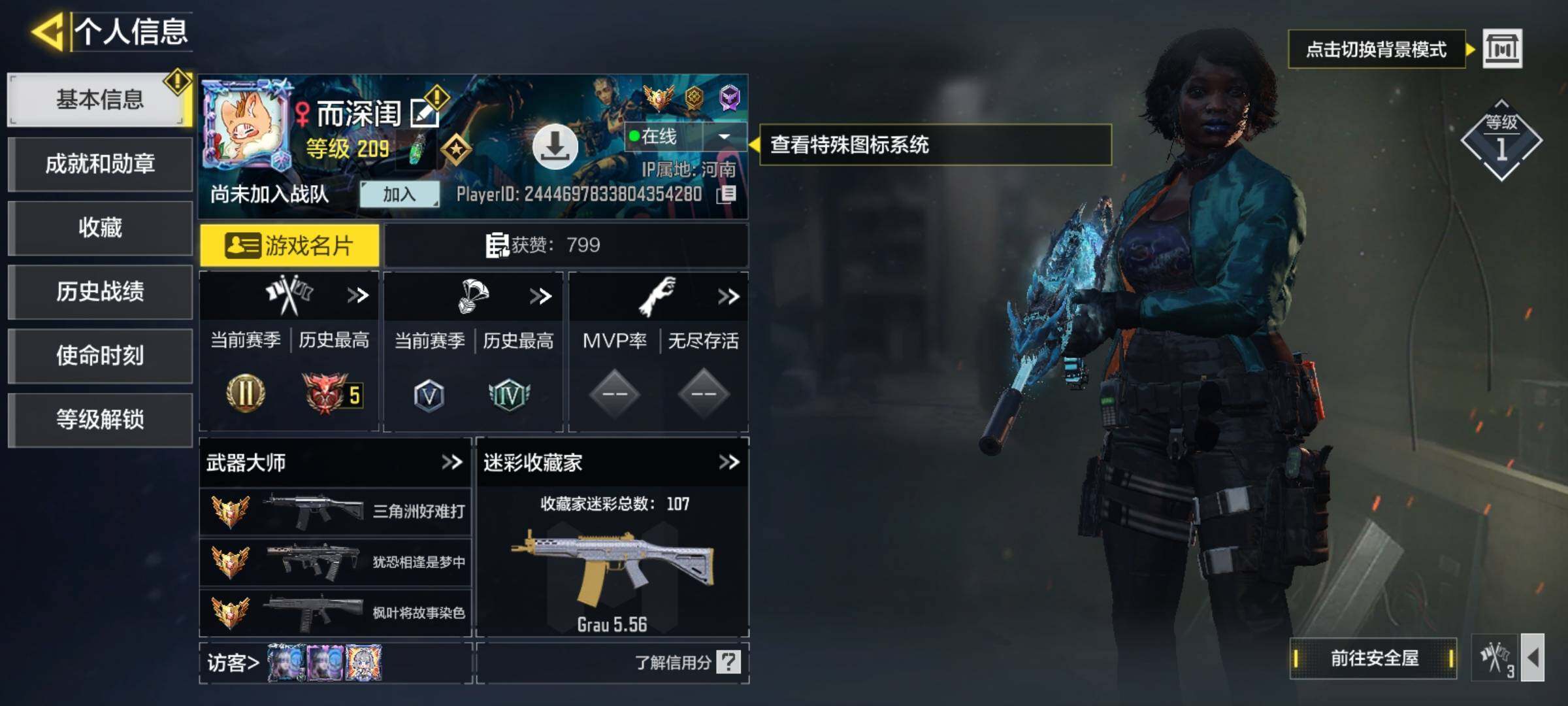 SMQM37834使命召唤手游账号详情图4