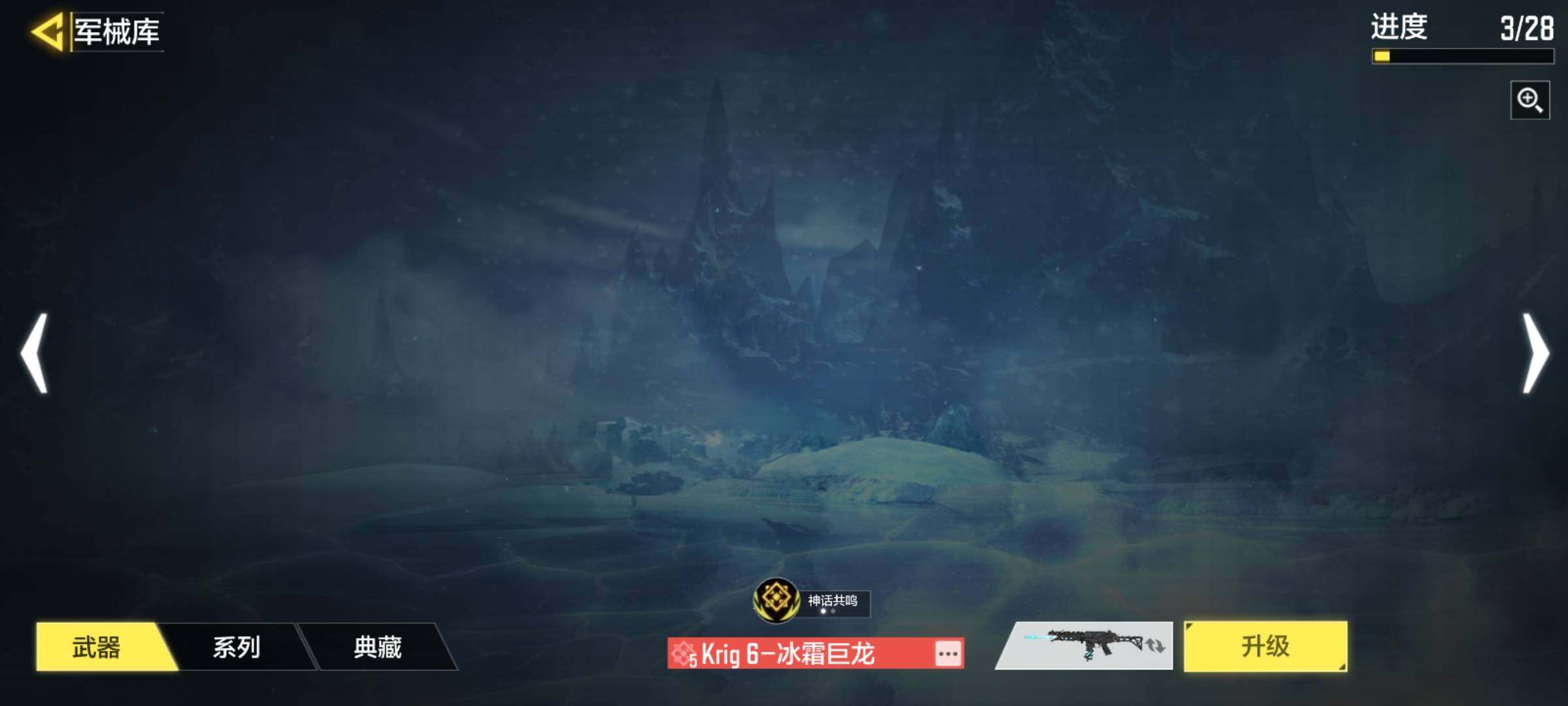SMQM37834使命召唤手游账号详情图9