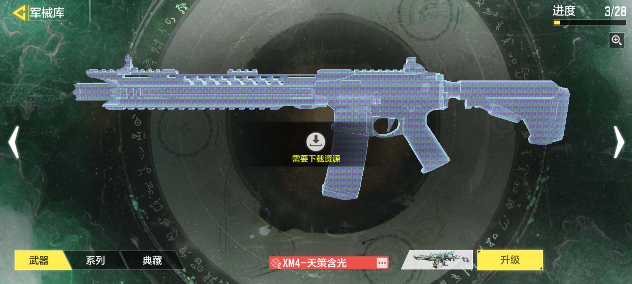 SMQM37834使命召唤手游账号详情图8