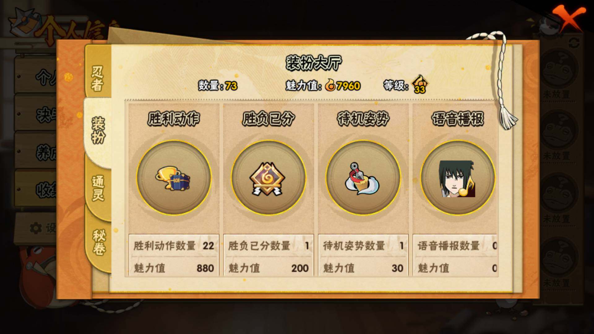 HYLFY322344火影忍者账号详情图12 HYLFY322344火影忍者账号详情图12