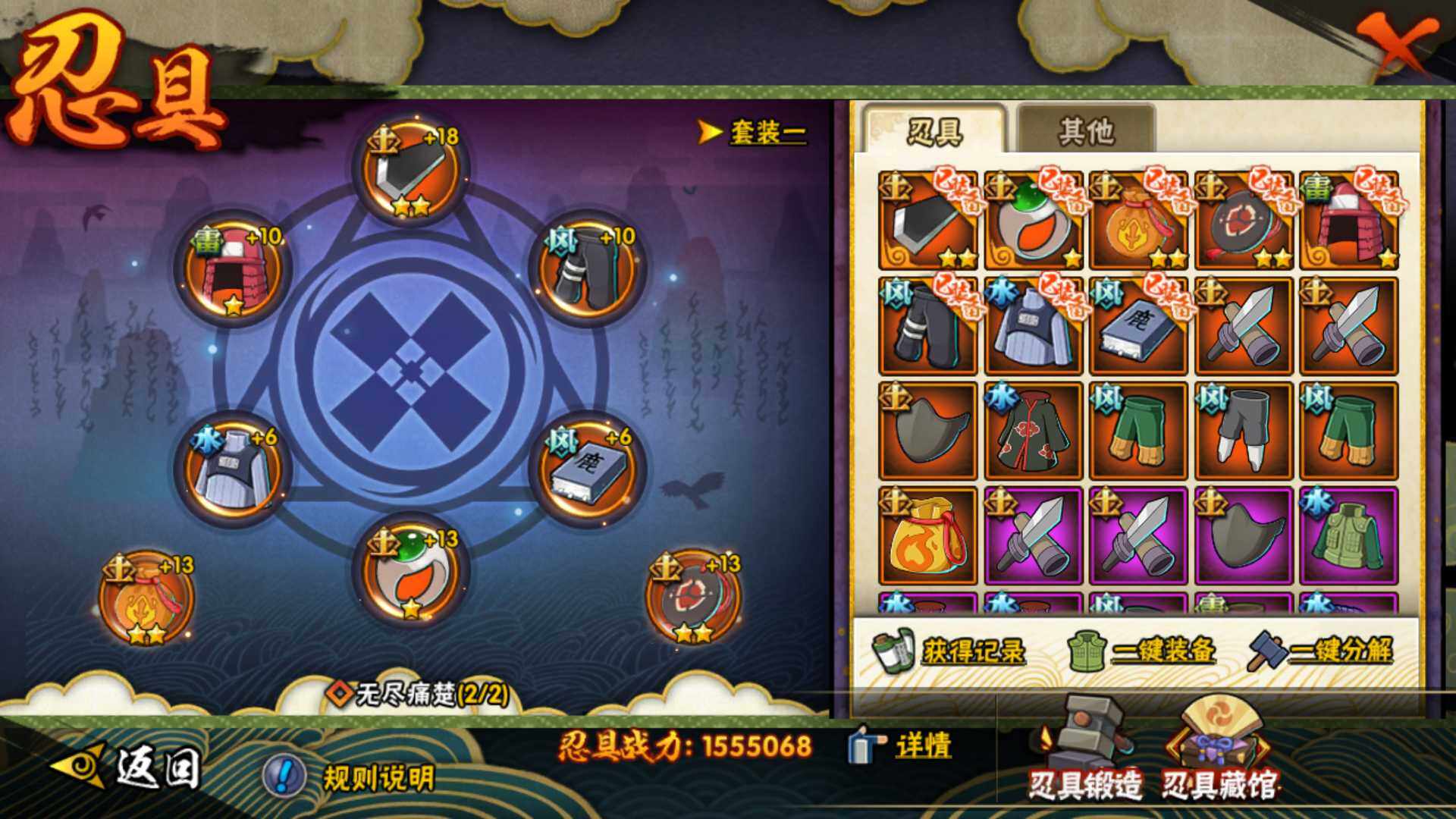 HYLFY322344火影忍者账号详情图21 HYLFY322344火影忍者账号详情图21