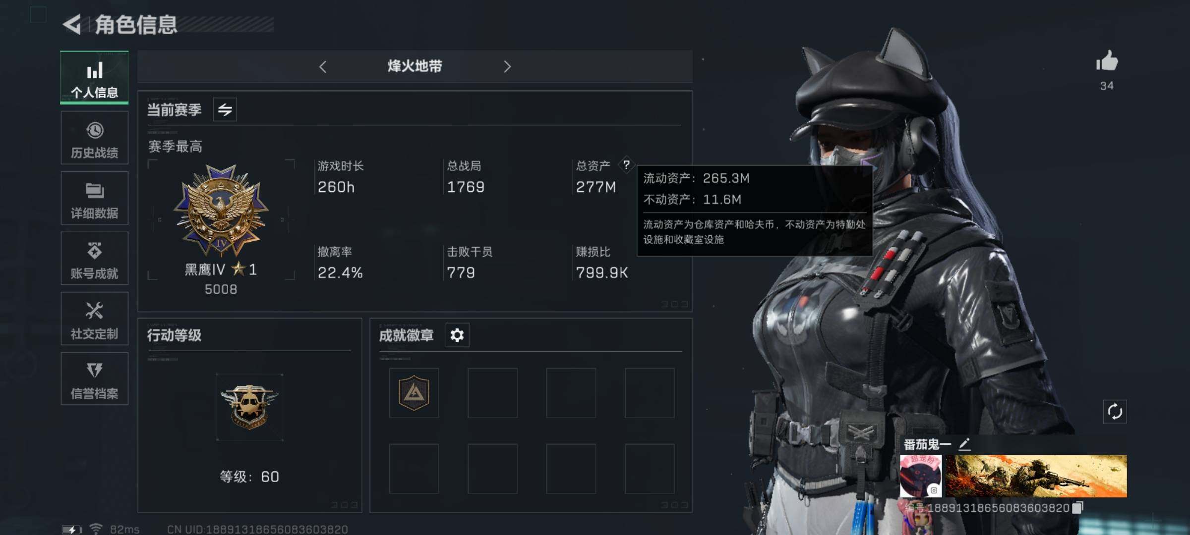 三角洲行动账号QQ【Q区三端互通】【可二次】ASYs3162-特勤处：仓库5级/训练中心6级/靶场6级-总资产277M-哈夫币181M-烽火等级：60级【勾选了部分账号，详细看图，平台认证商家店铺，保证金商家，安全有