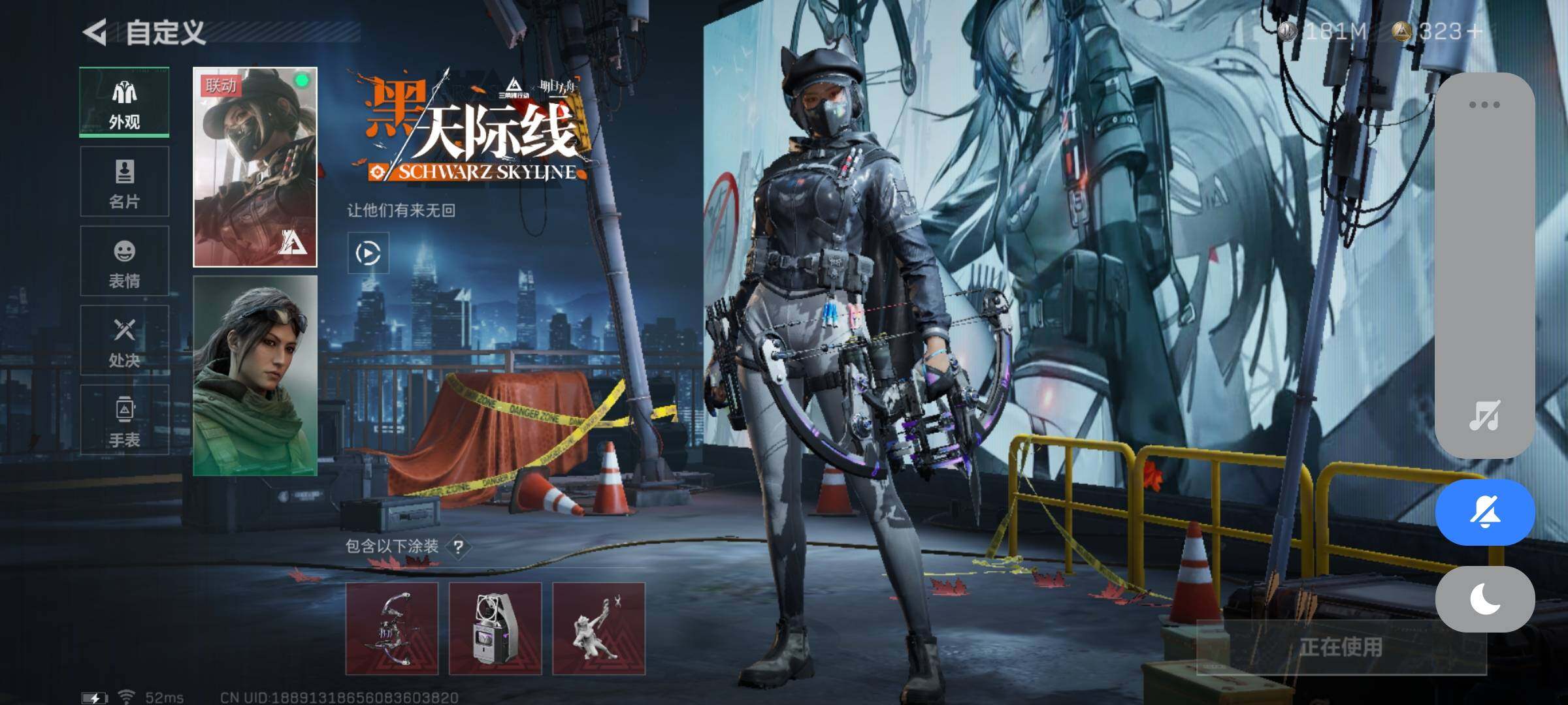 SJZYXS325543三角洲行动账号详情图3