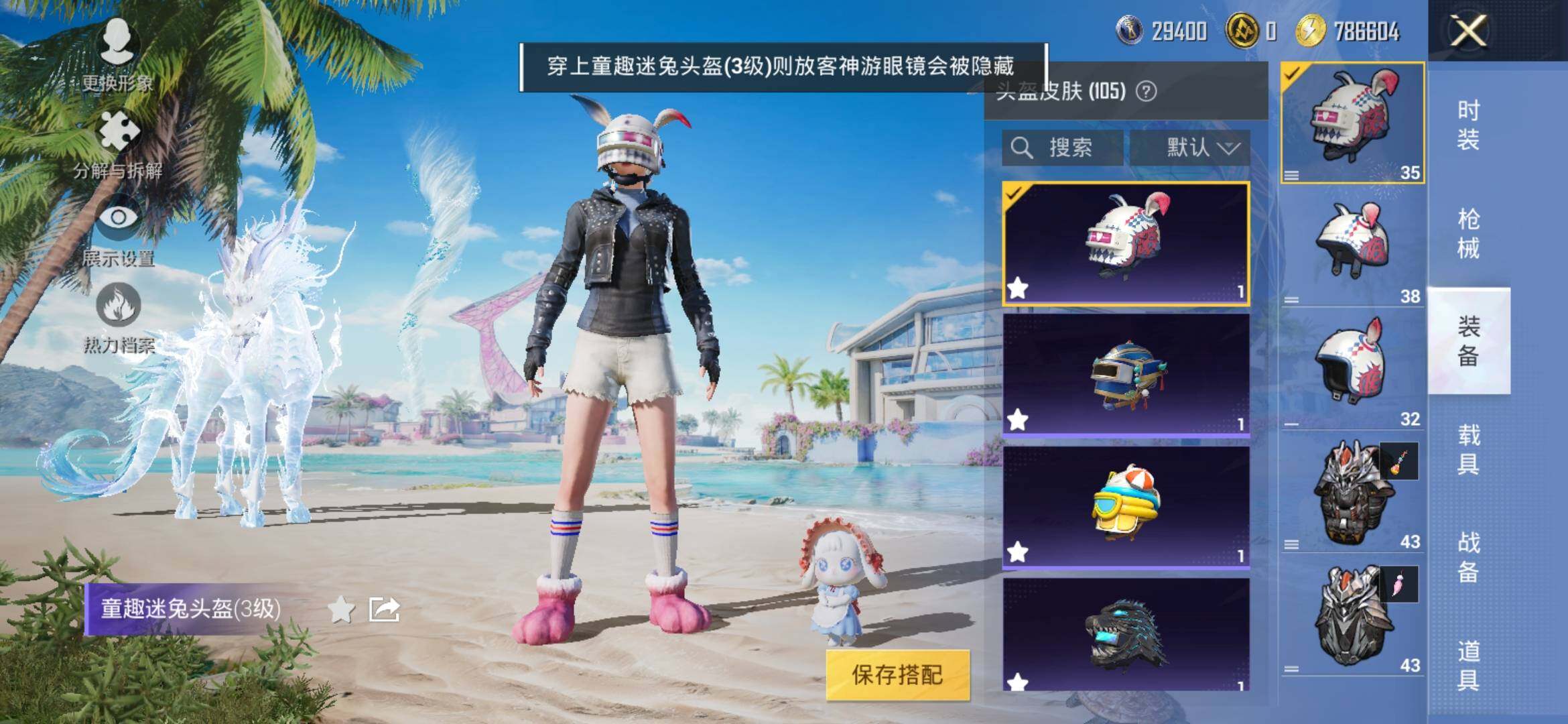 HPYXS3316650和平精英账号详情图13 HPYXS3316650和平精英账号详情图13
