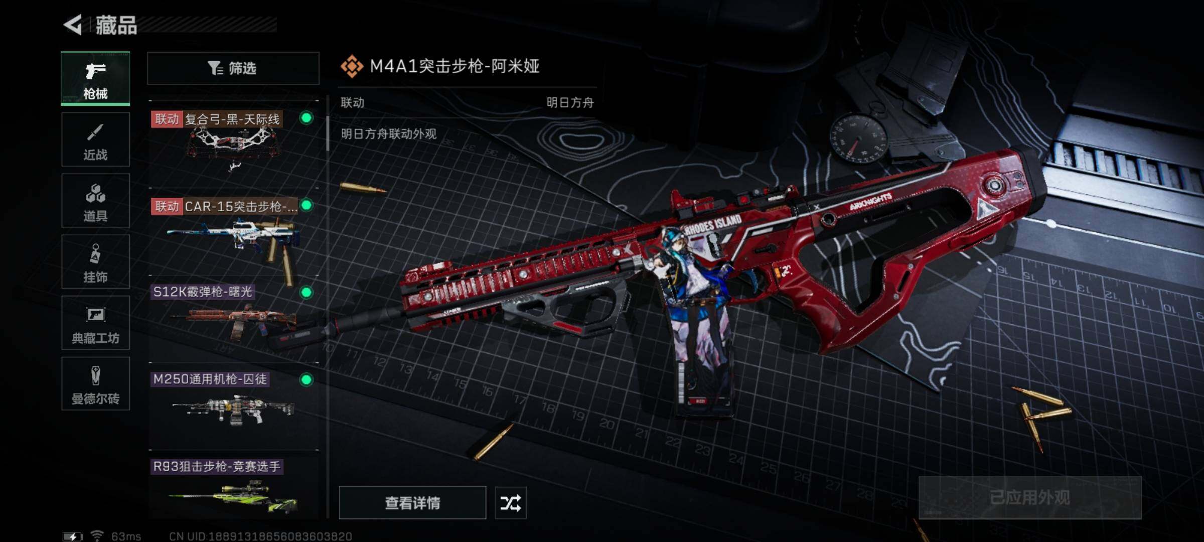 SJZYXS325543三角洲行动账号详情图5